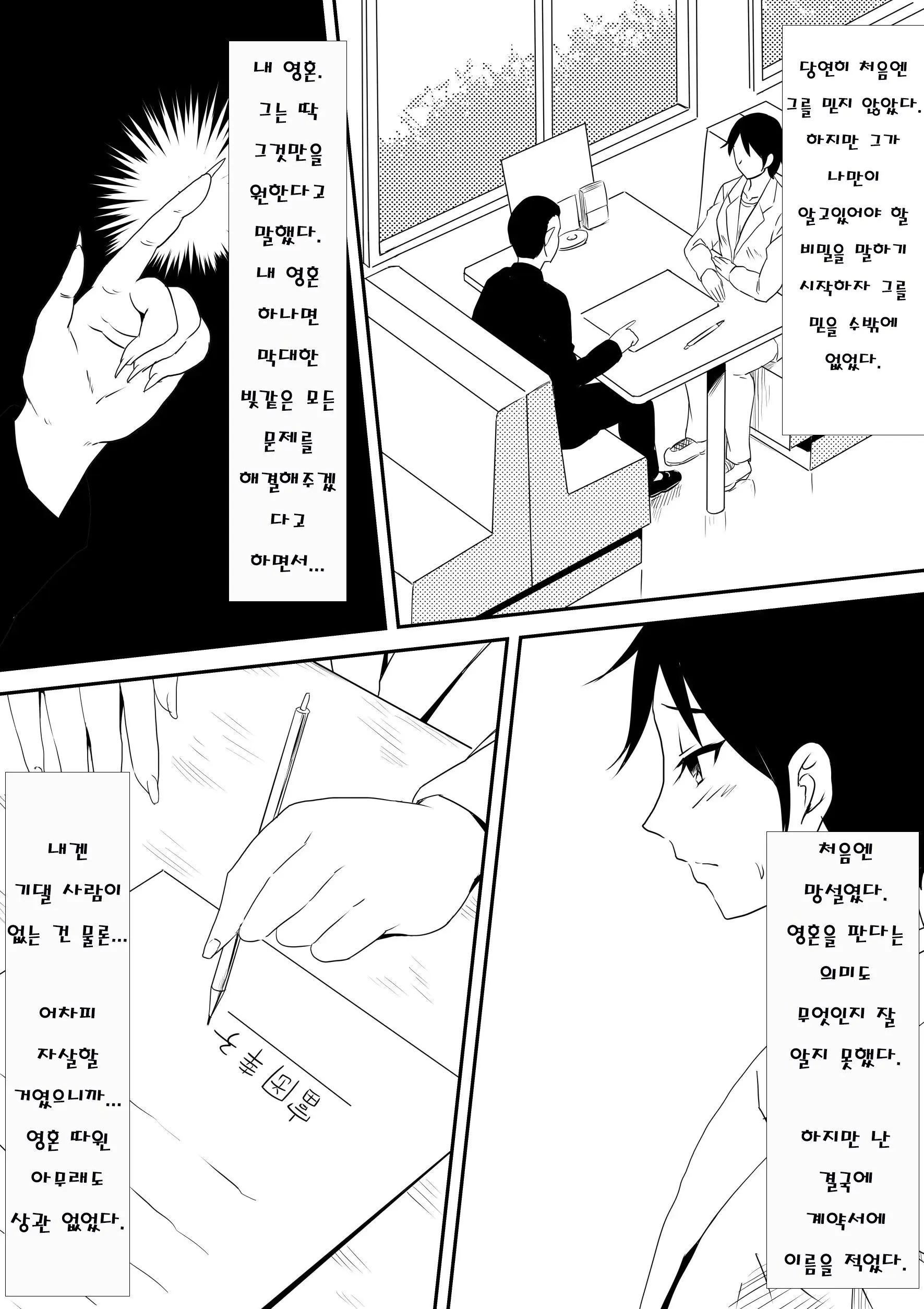 웹툰 이미지 3