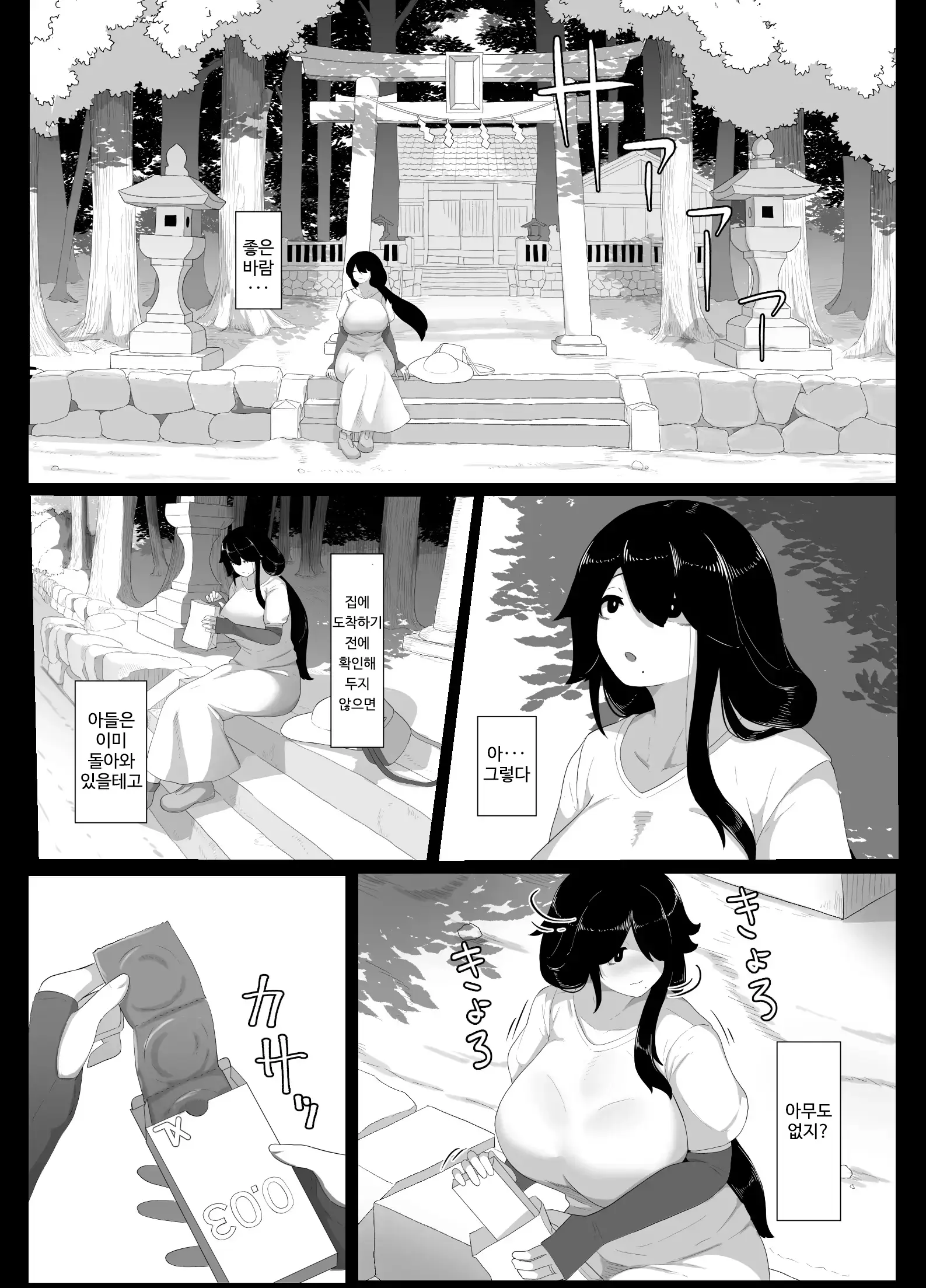 웹툰 이미지 148