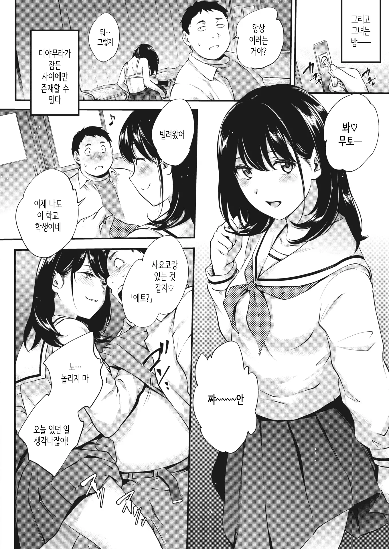 웹툰 이미지 9