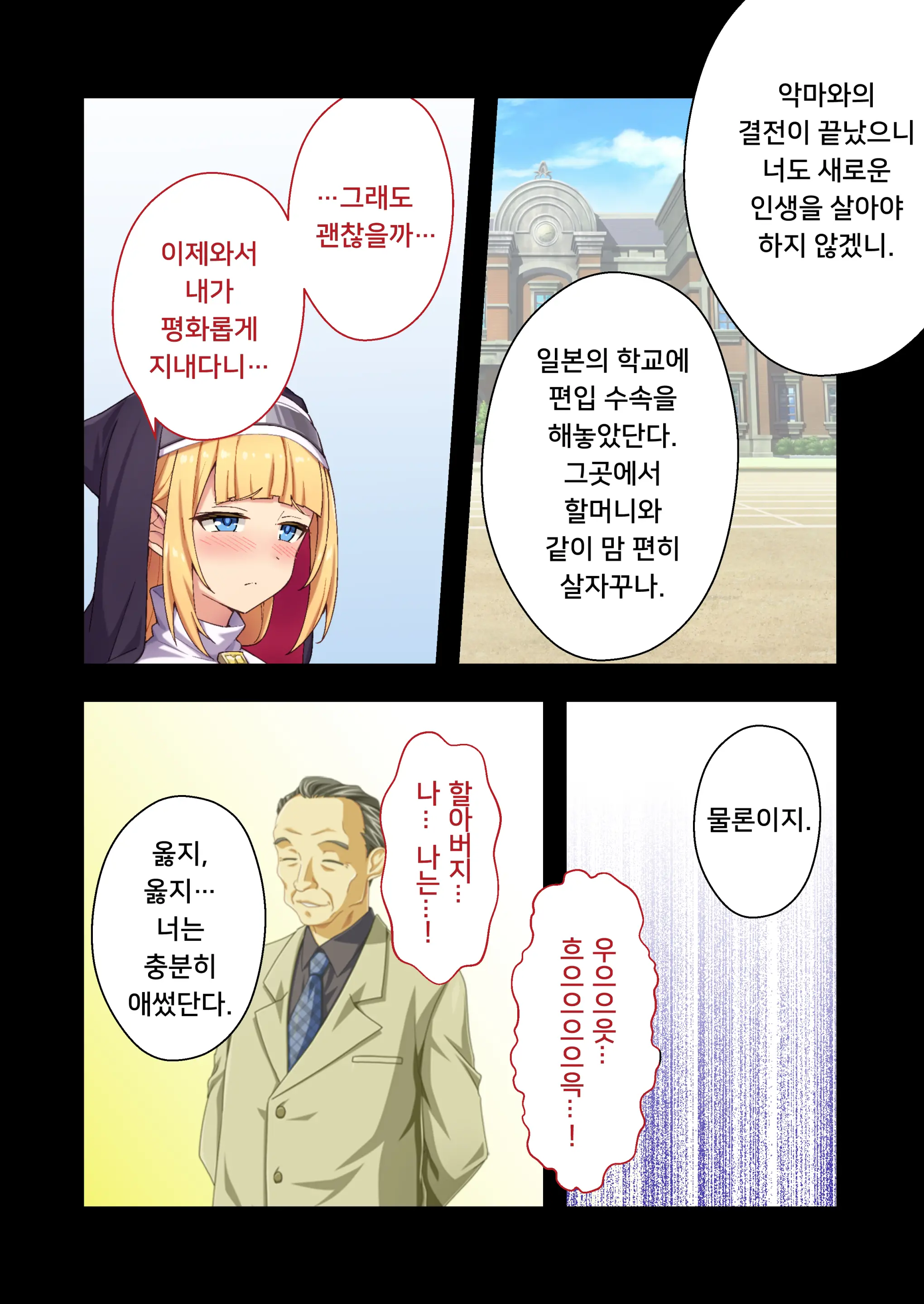 웹툰 이미지 18