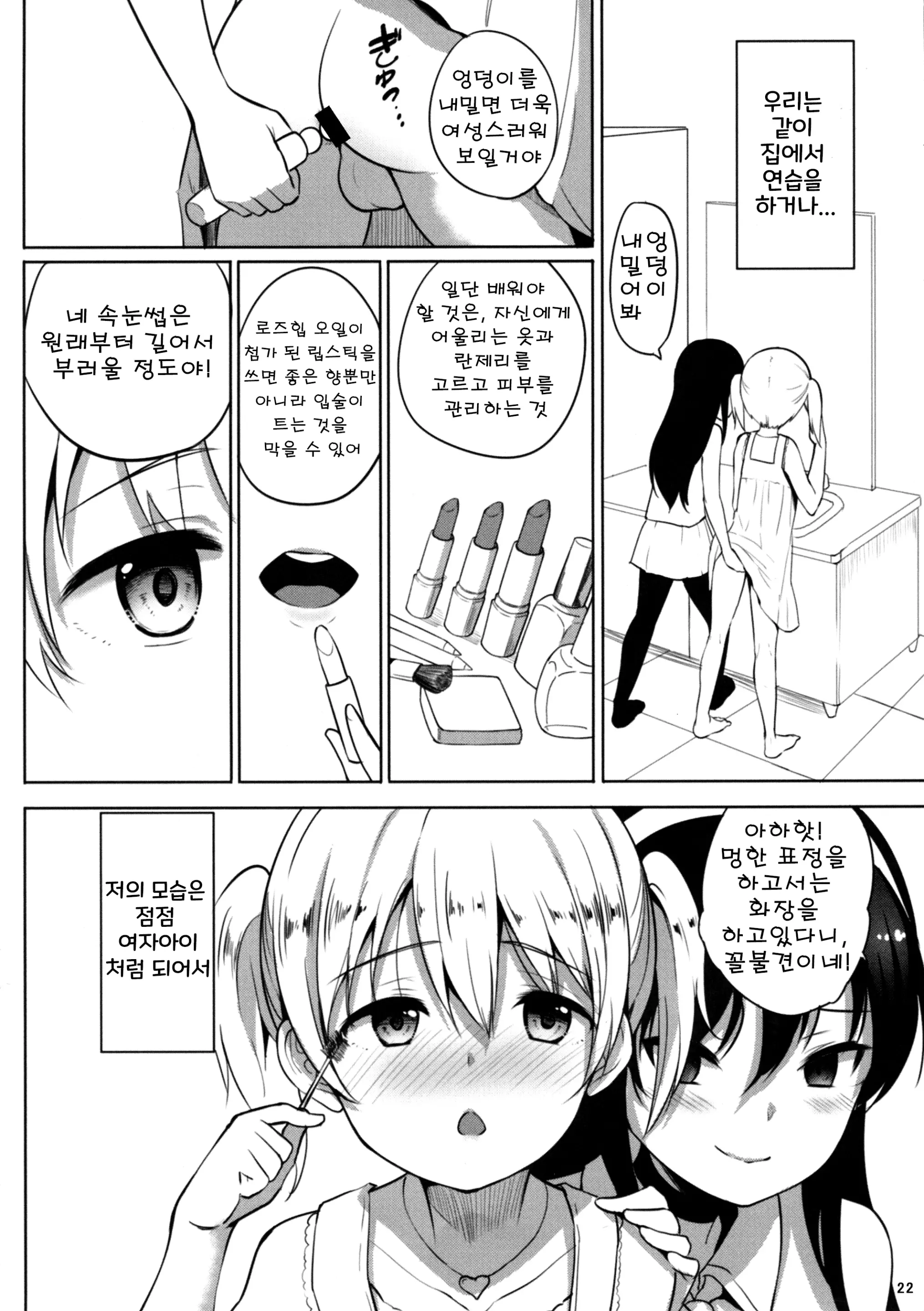 웹툰 이미지 23
