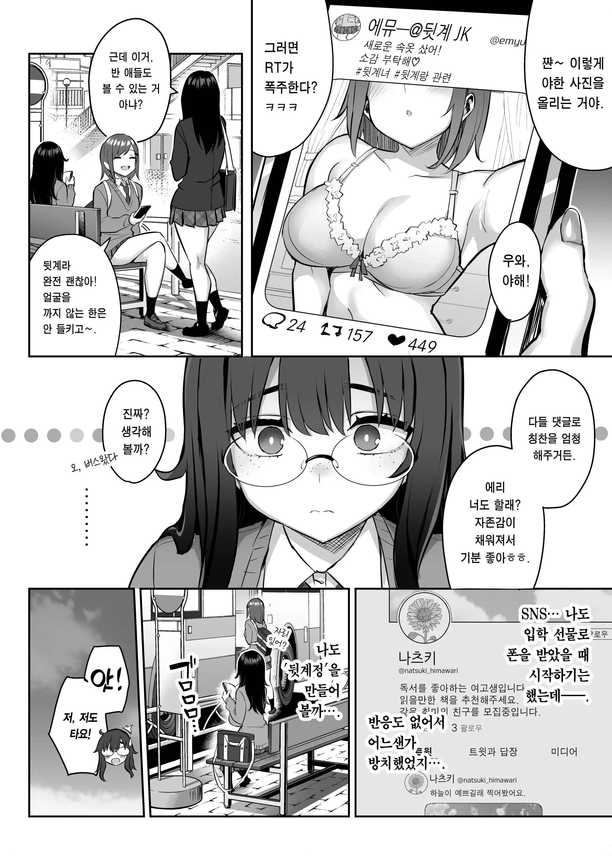 웹툰 이미지 4