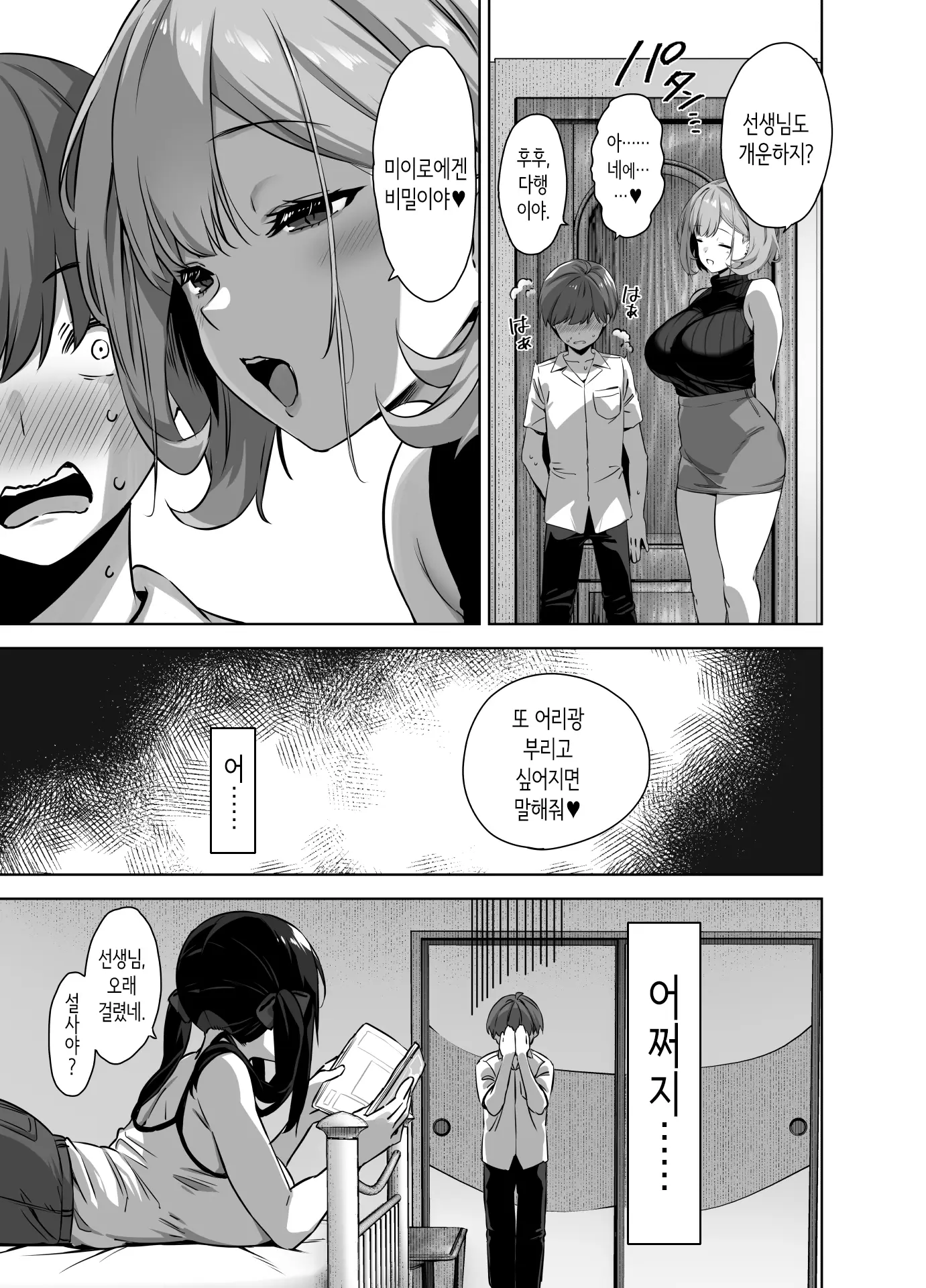 웹툰 이미지 22
