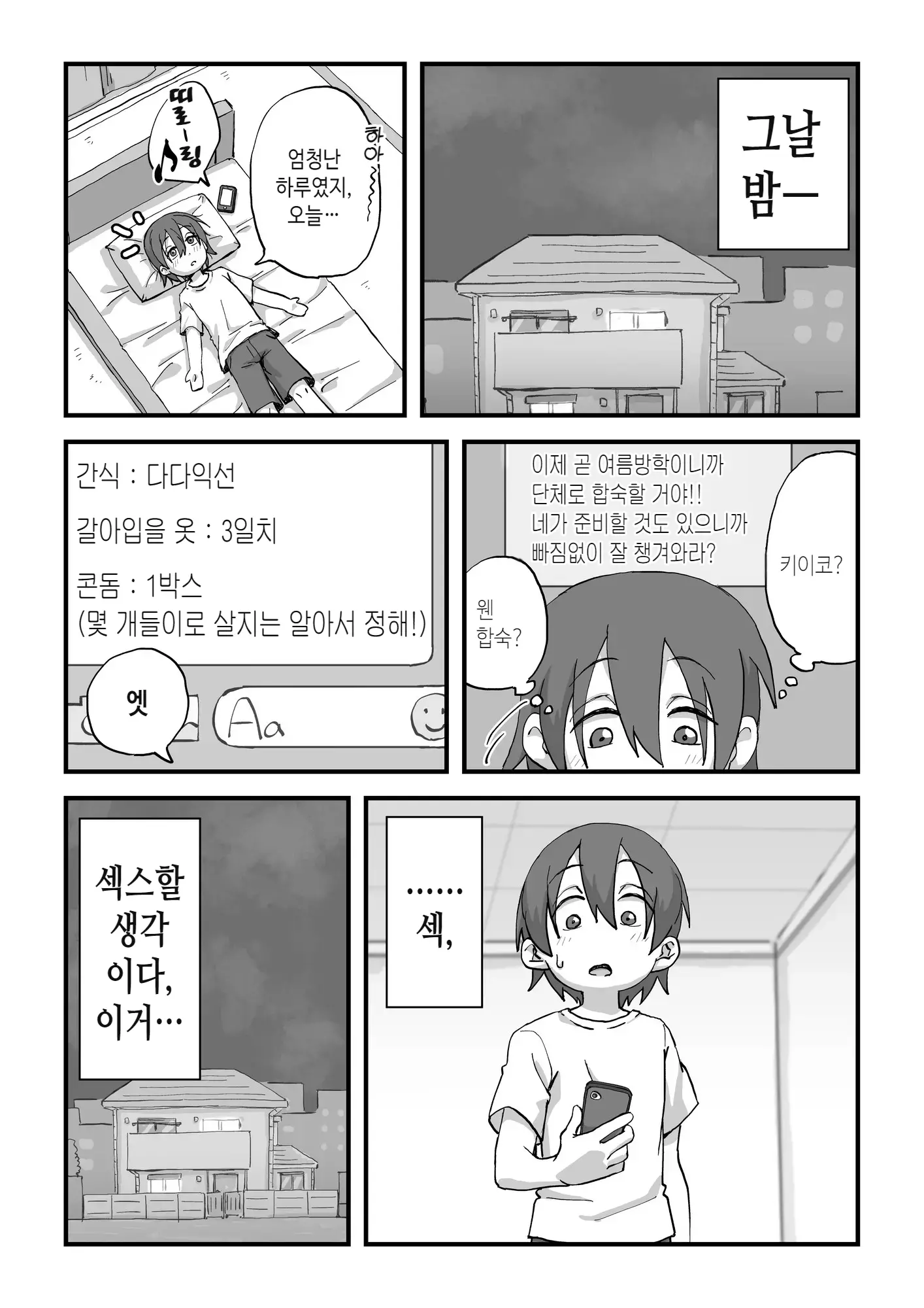 웹툰 이미지 59
