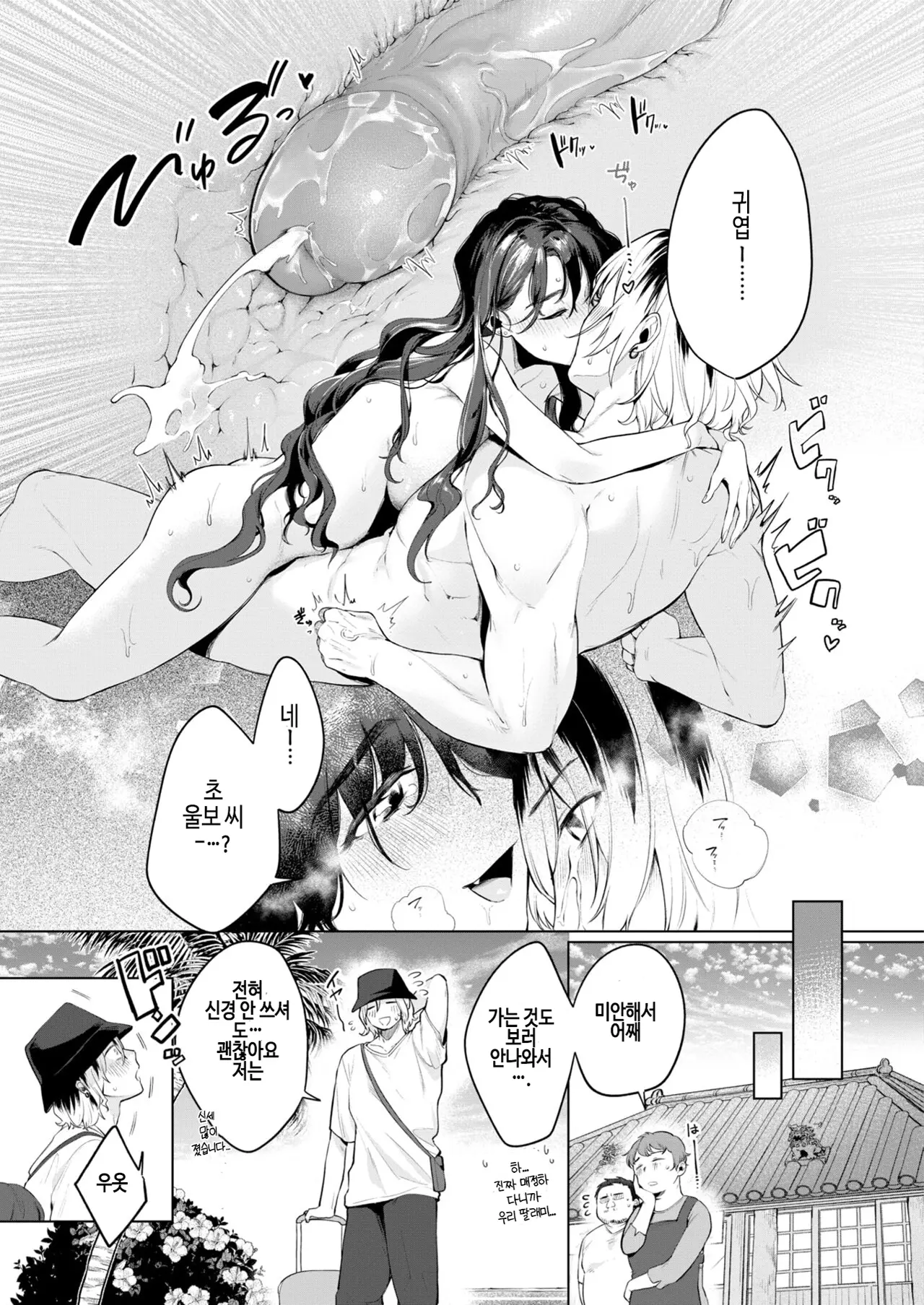 웹툰 이미지 24
