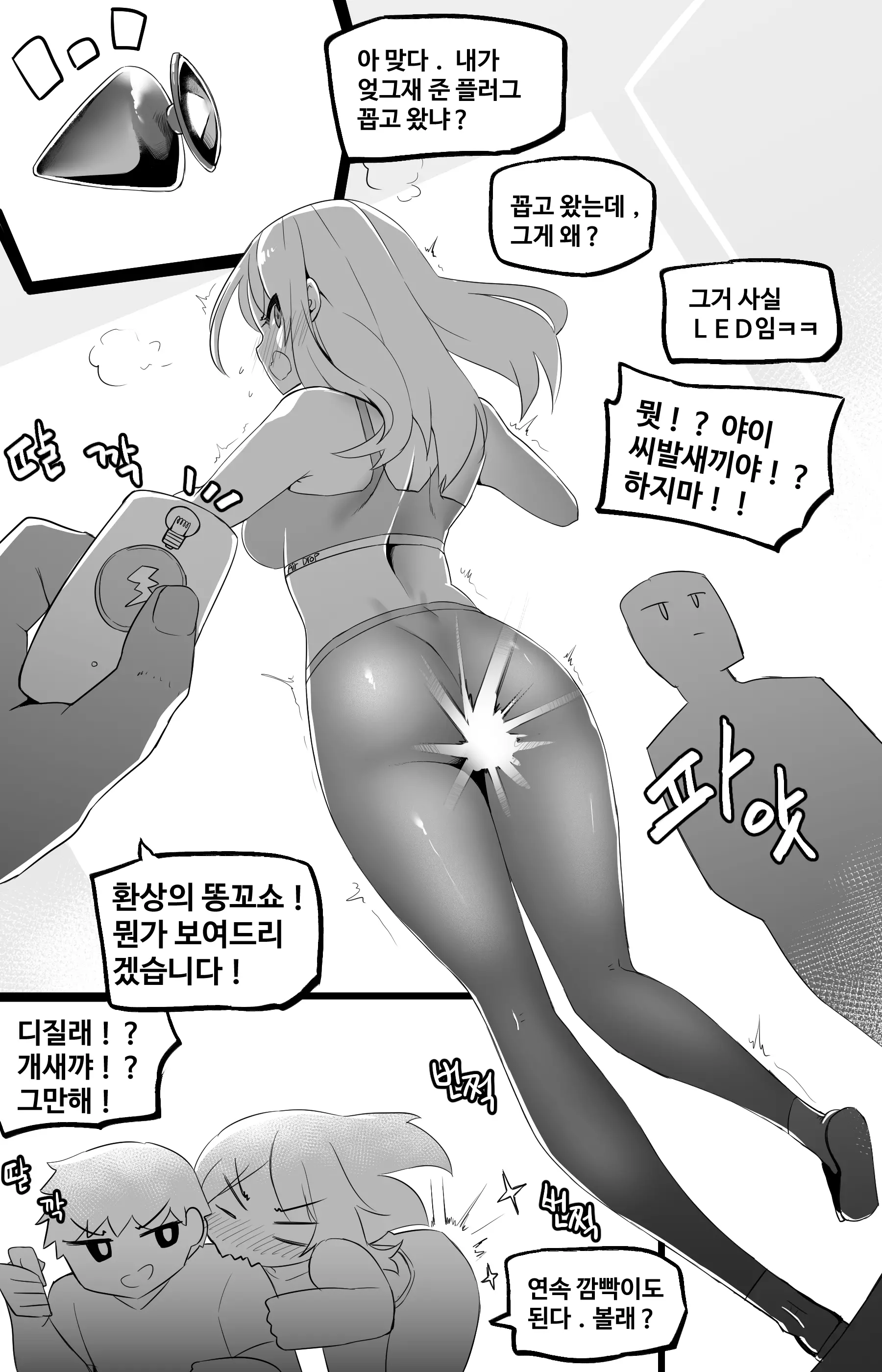 웹툰 이미지 57