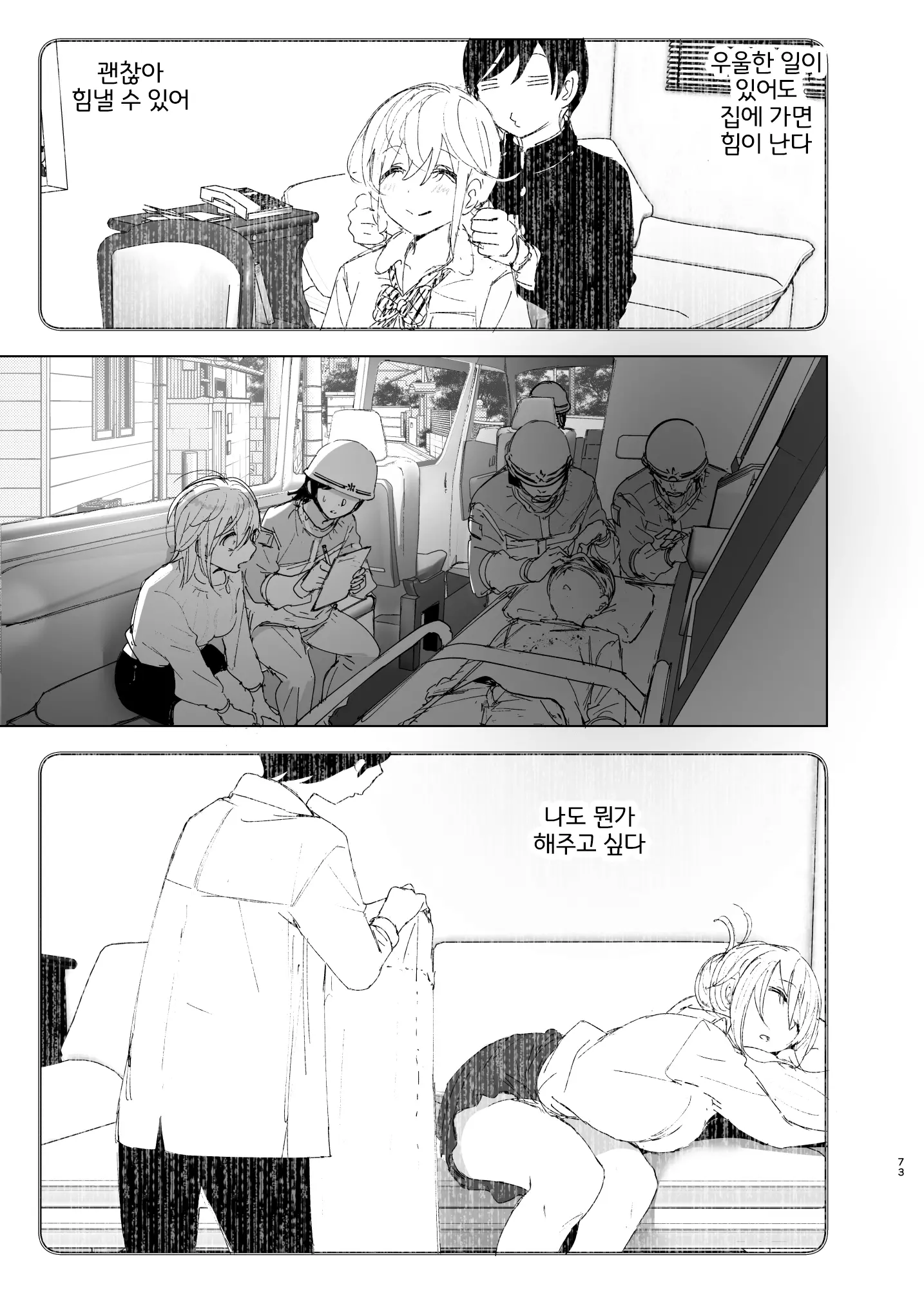 웹툰 이미지 71