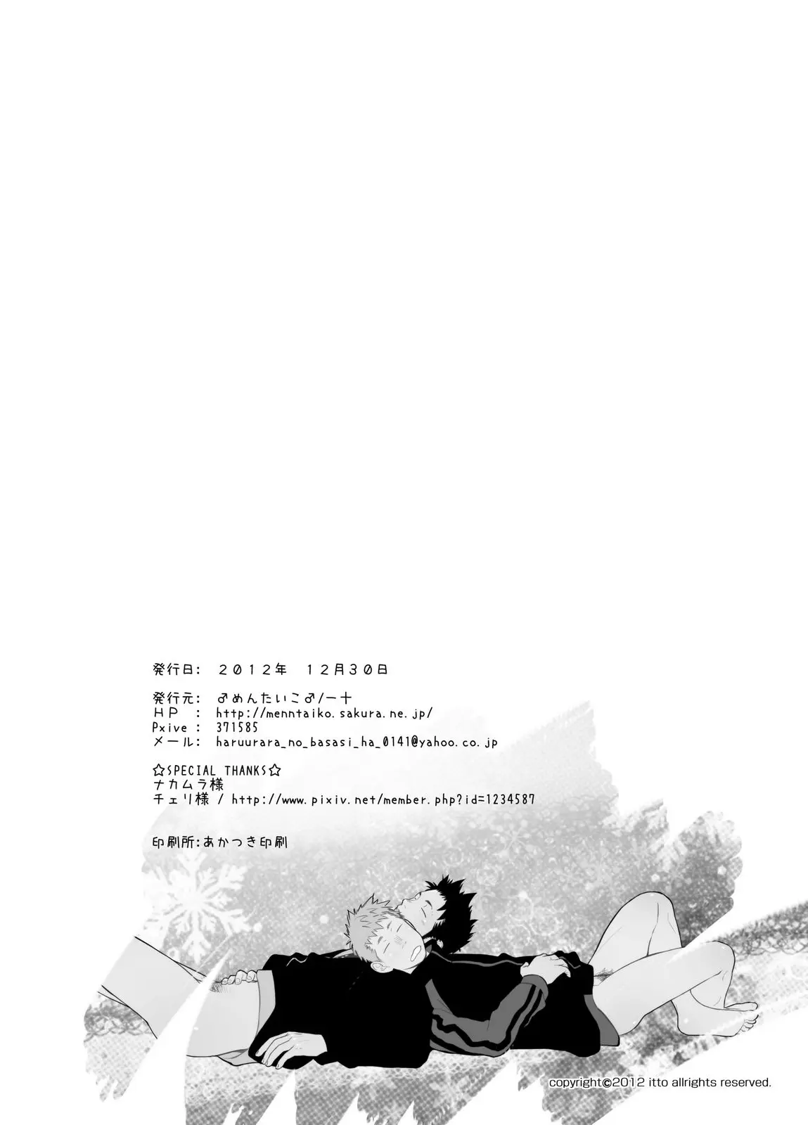 웹툰 이미지 27