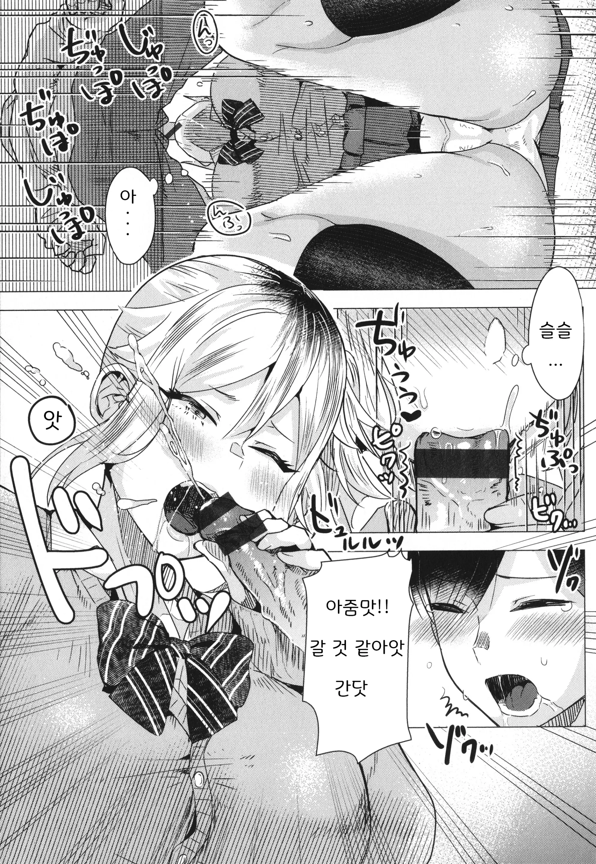 웹툰 이미지 142