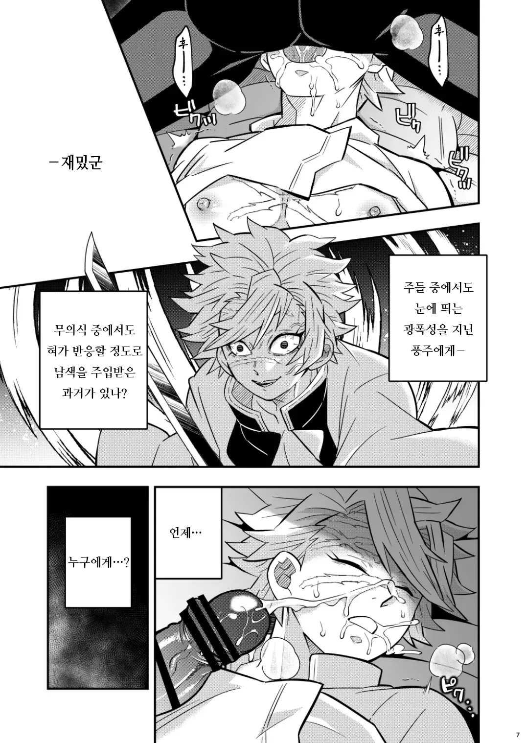 웹툰 이미지 6