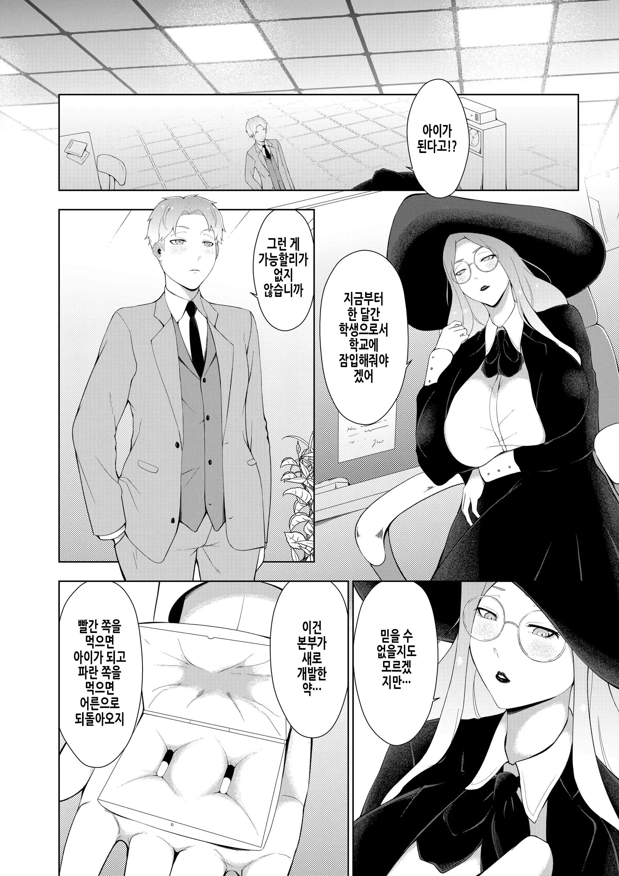 웹툰 이미지 2