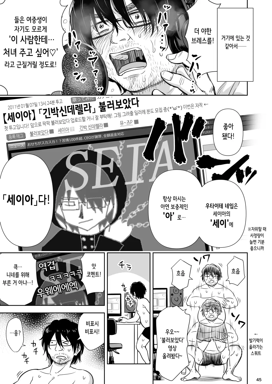 웹툰 이미지 43