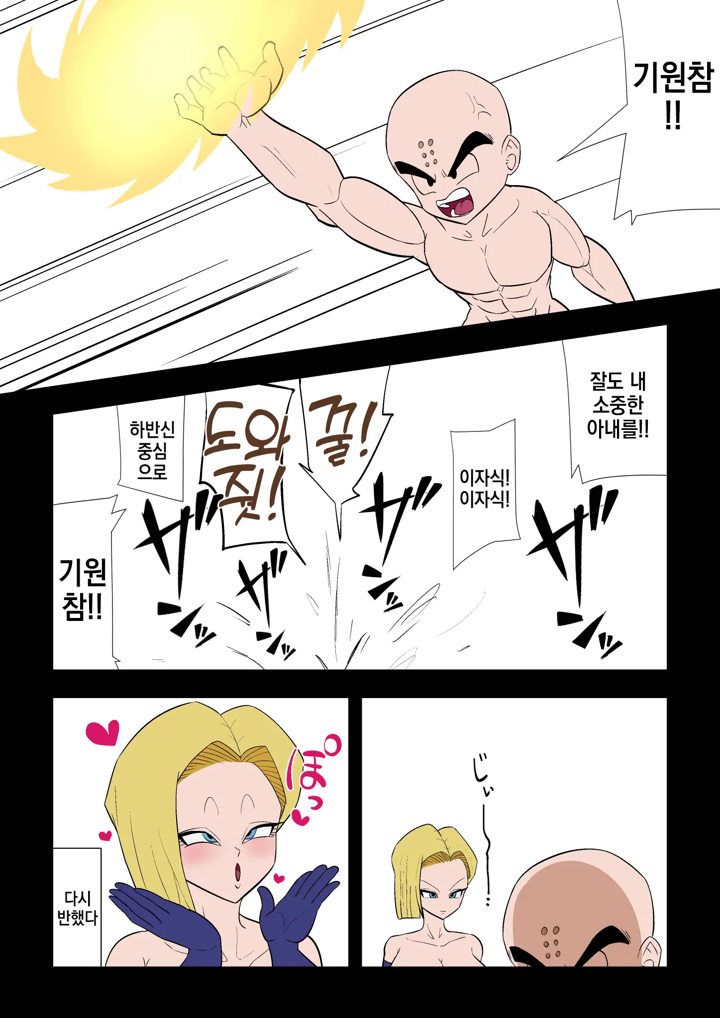 웹툰 이미지 35