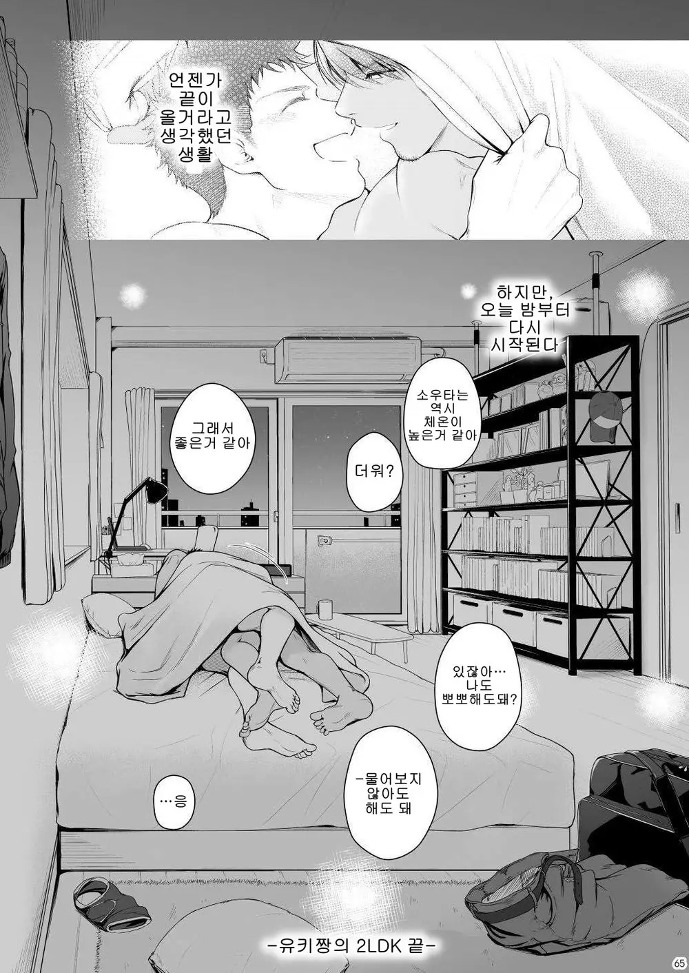 웹툰 이미지 63