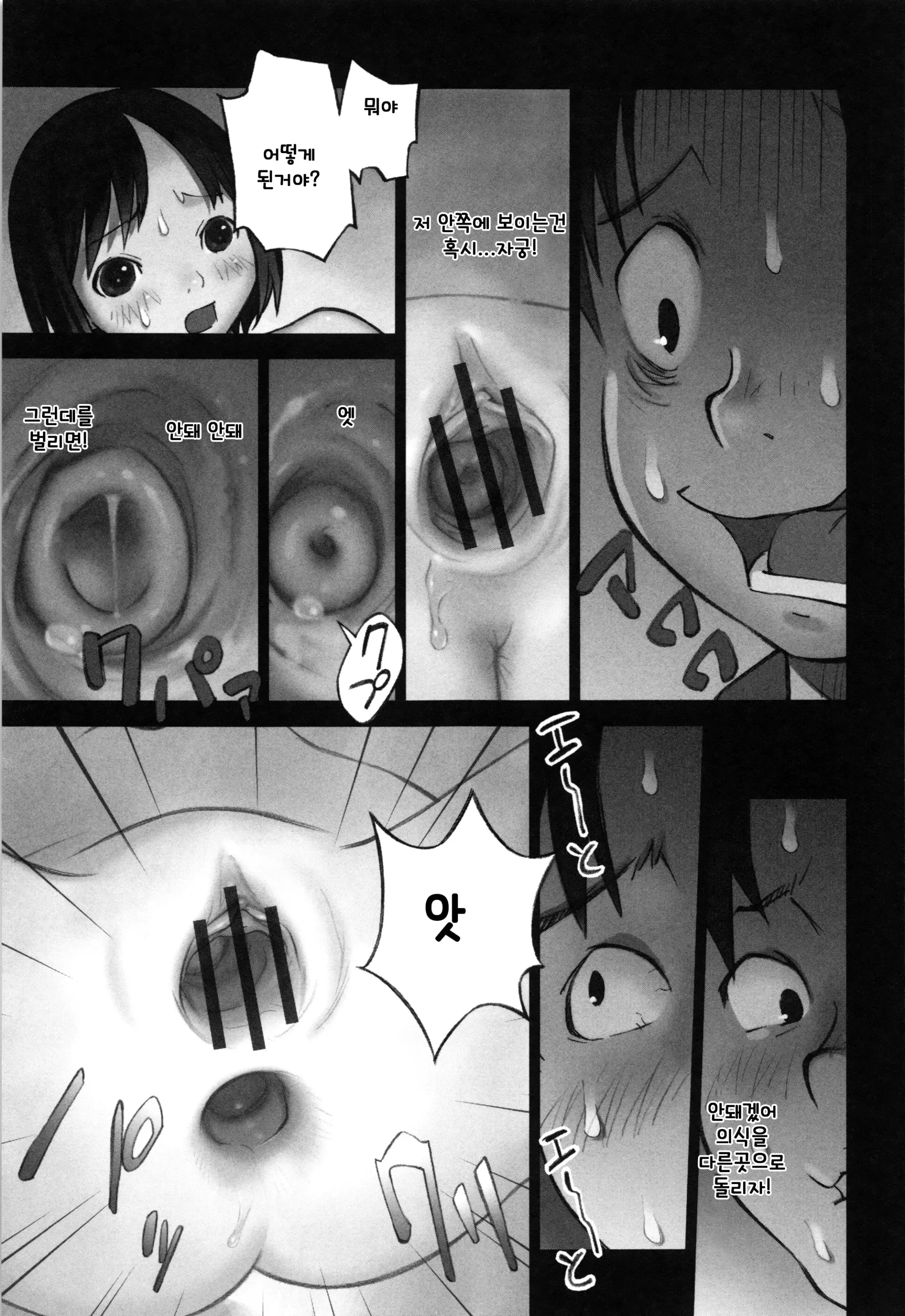웹툰 이미지 87