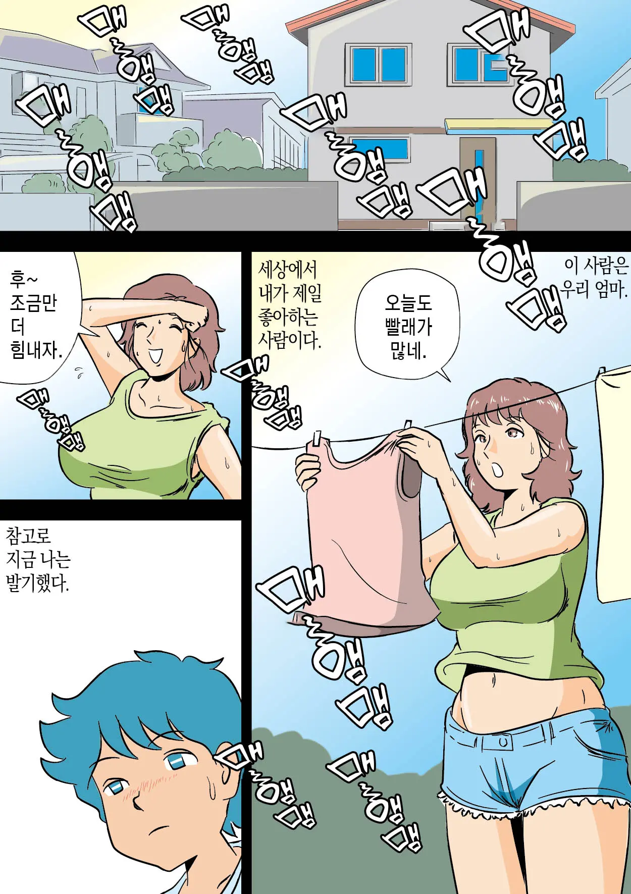 웹툰 이미지 2