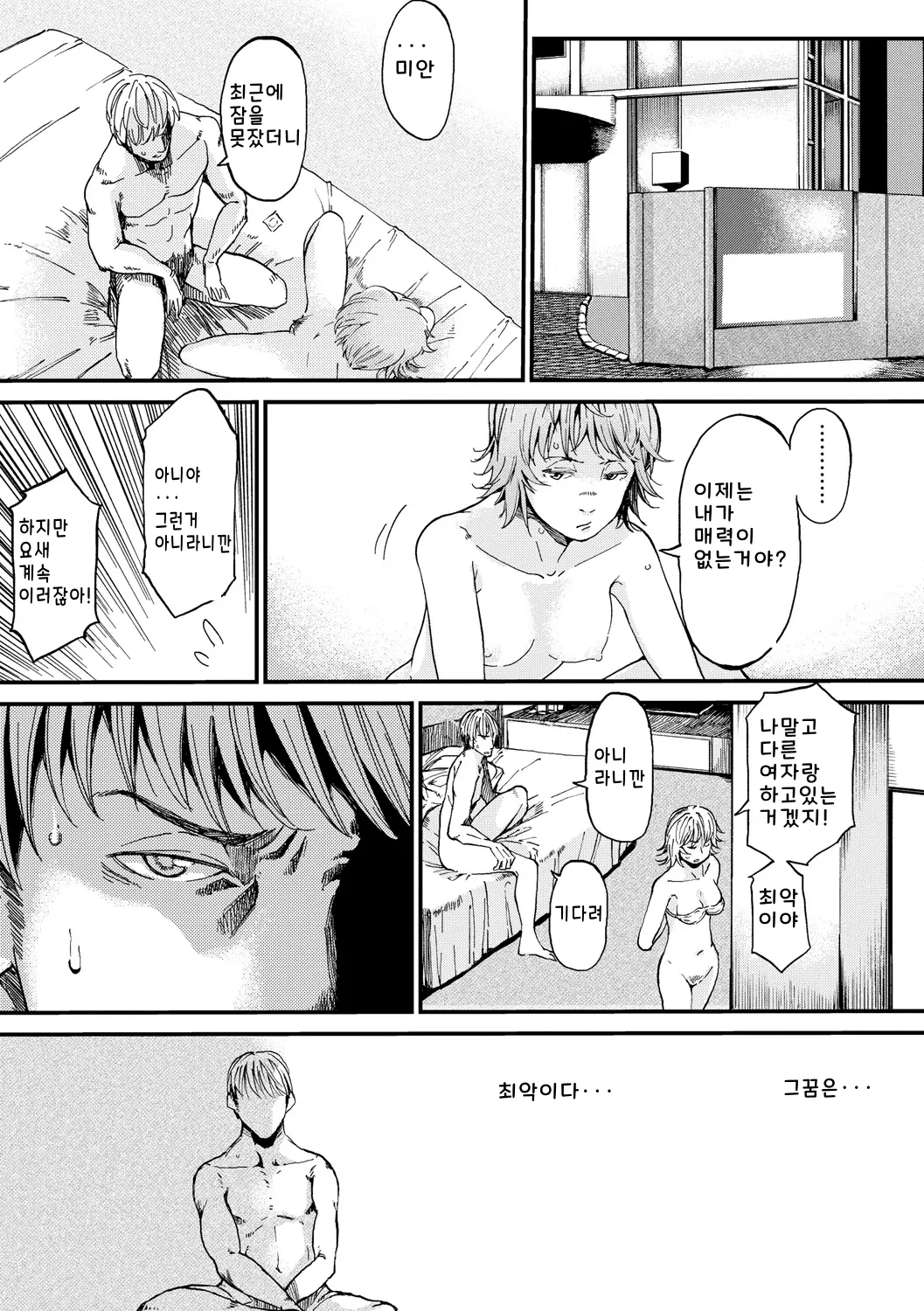 웹툰 이미지 32