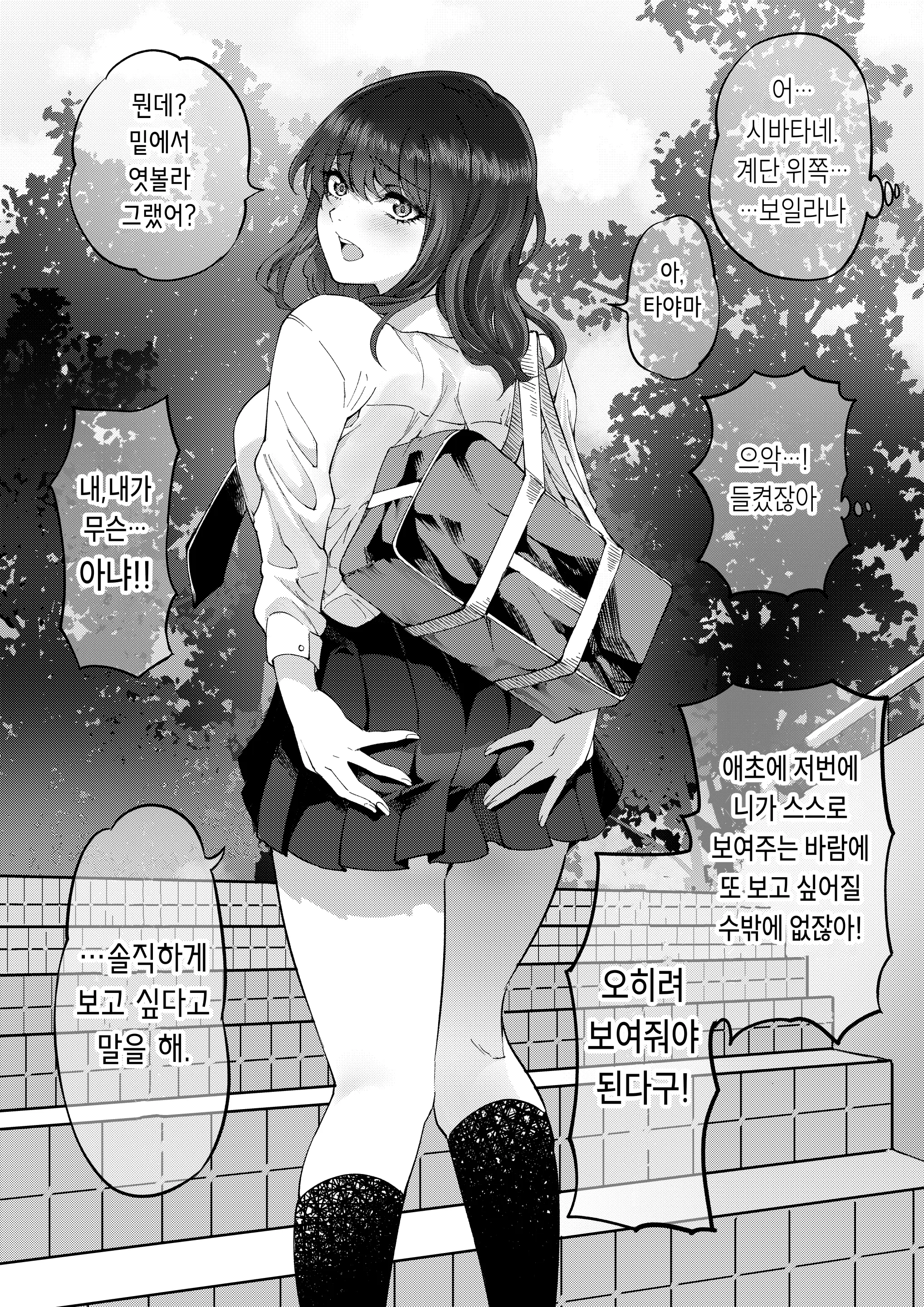 웹툰 이미지 2