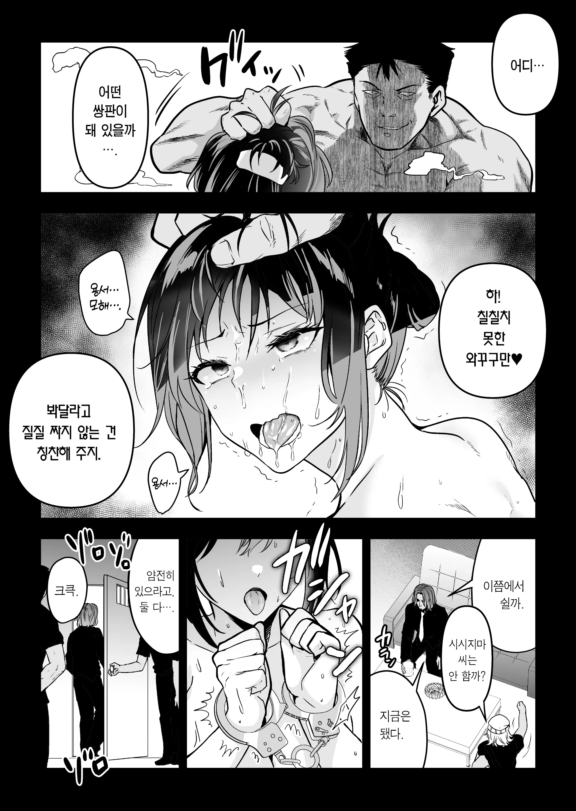 웹툰 이미지 44