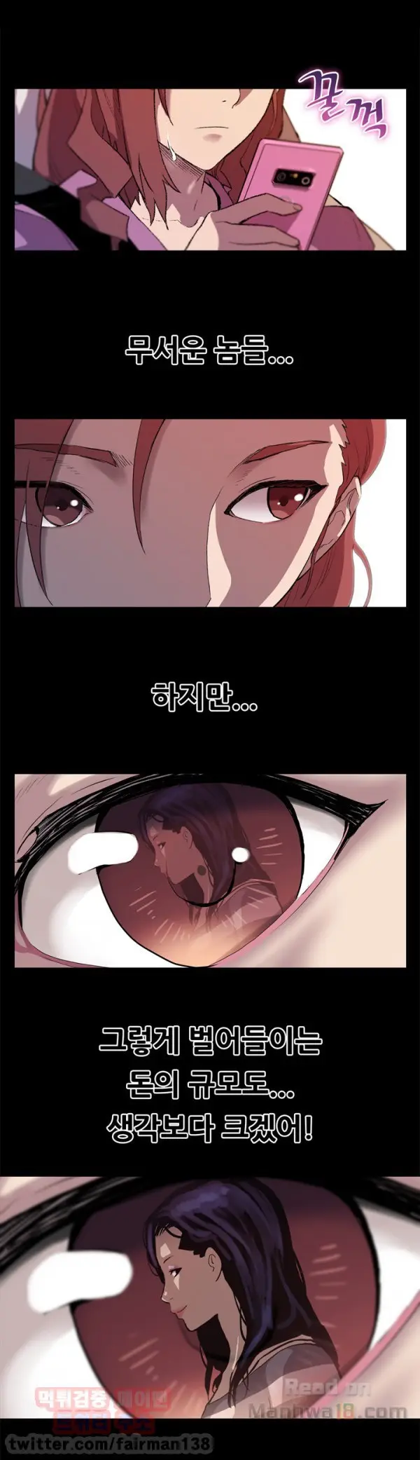 웹툰 이미지 258