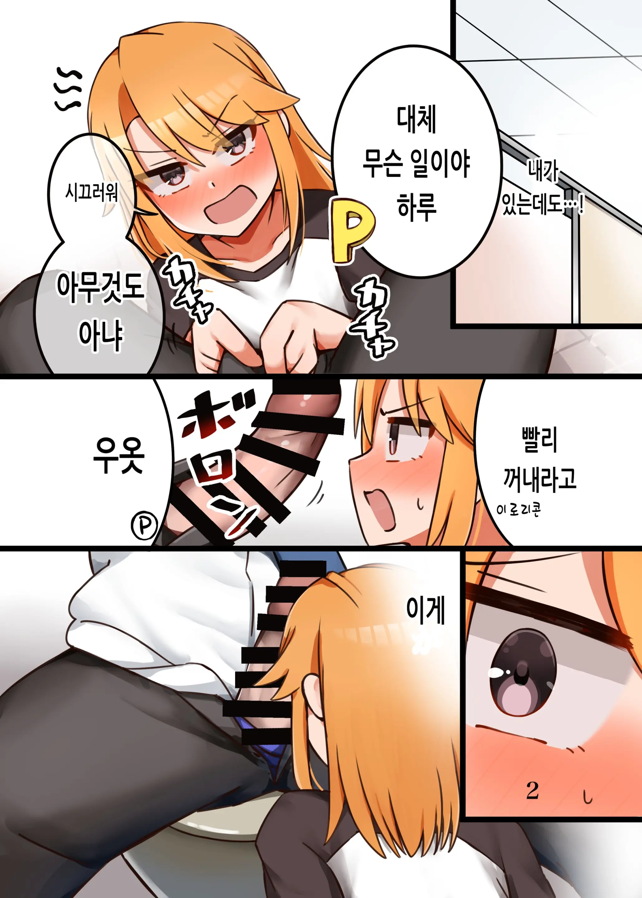 웹툰 이미지 2