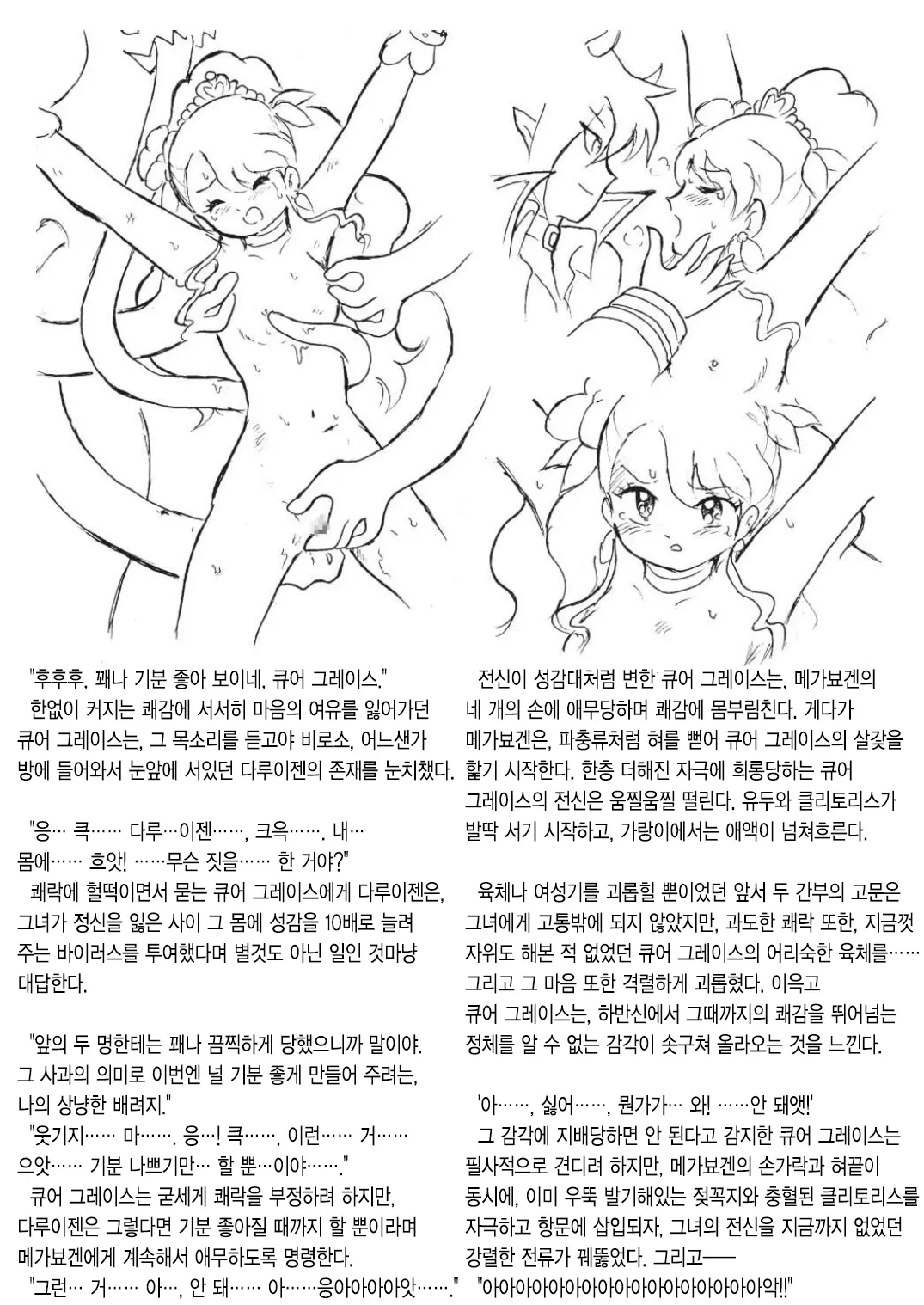 웹툰 이미지 16