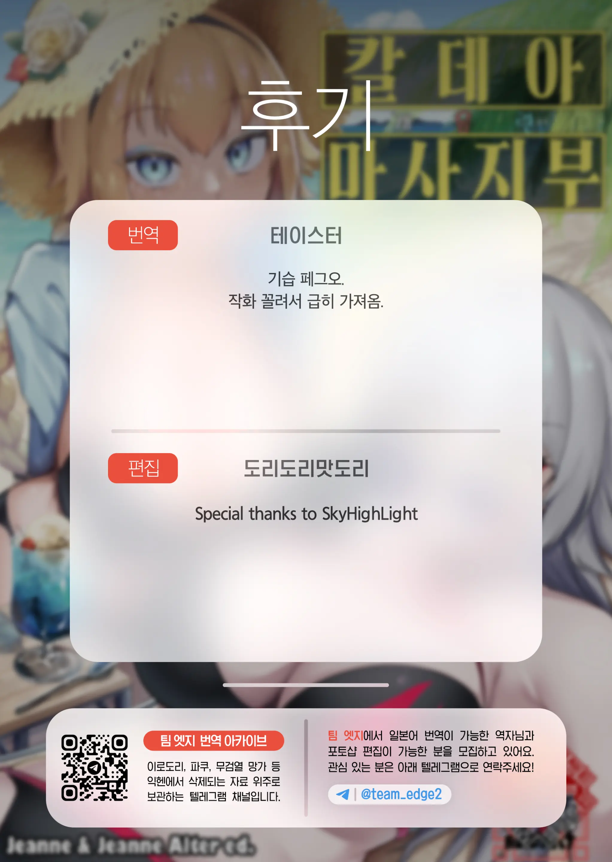 웹툰 이미지 23