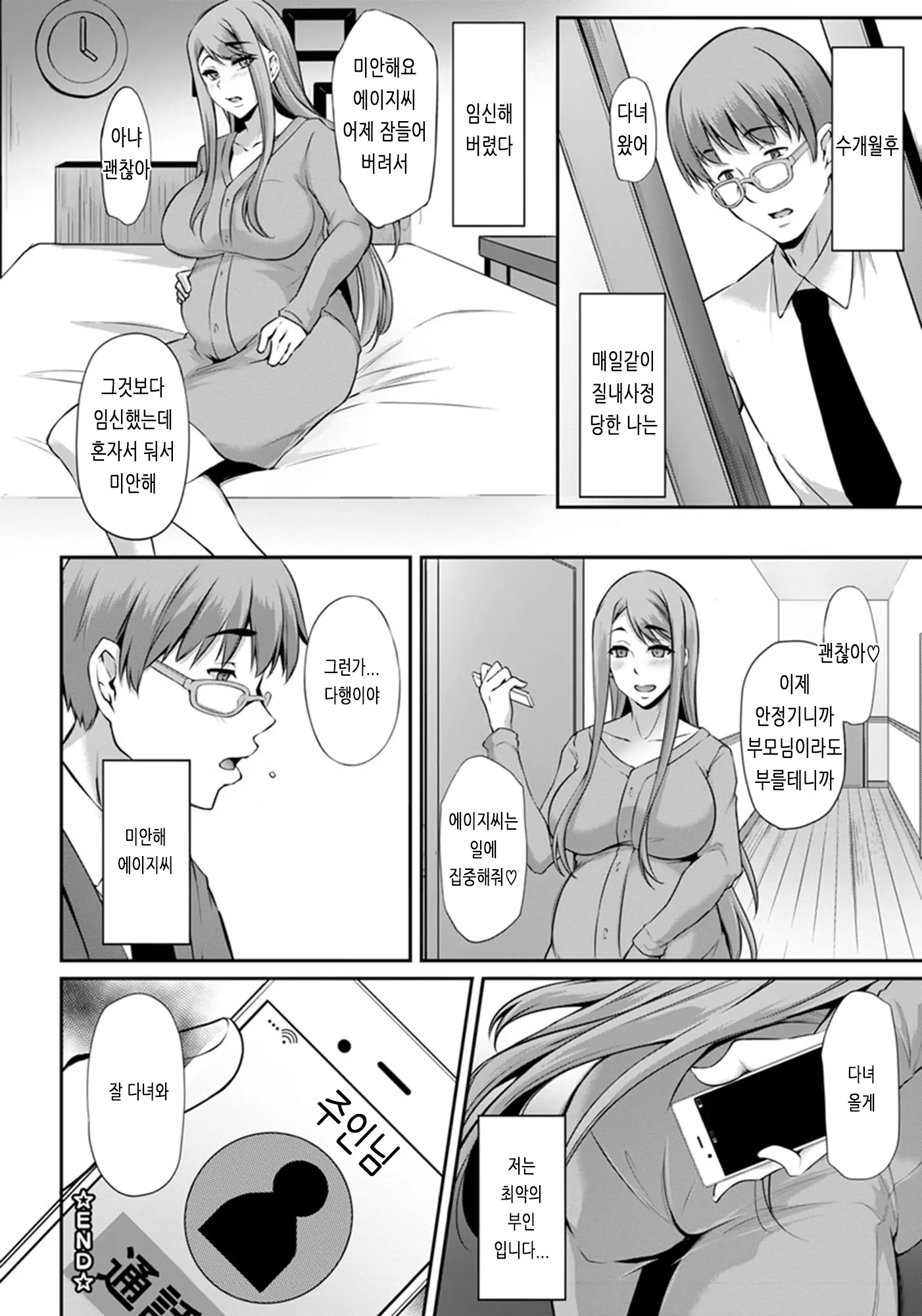 웹툰 이미지 196