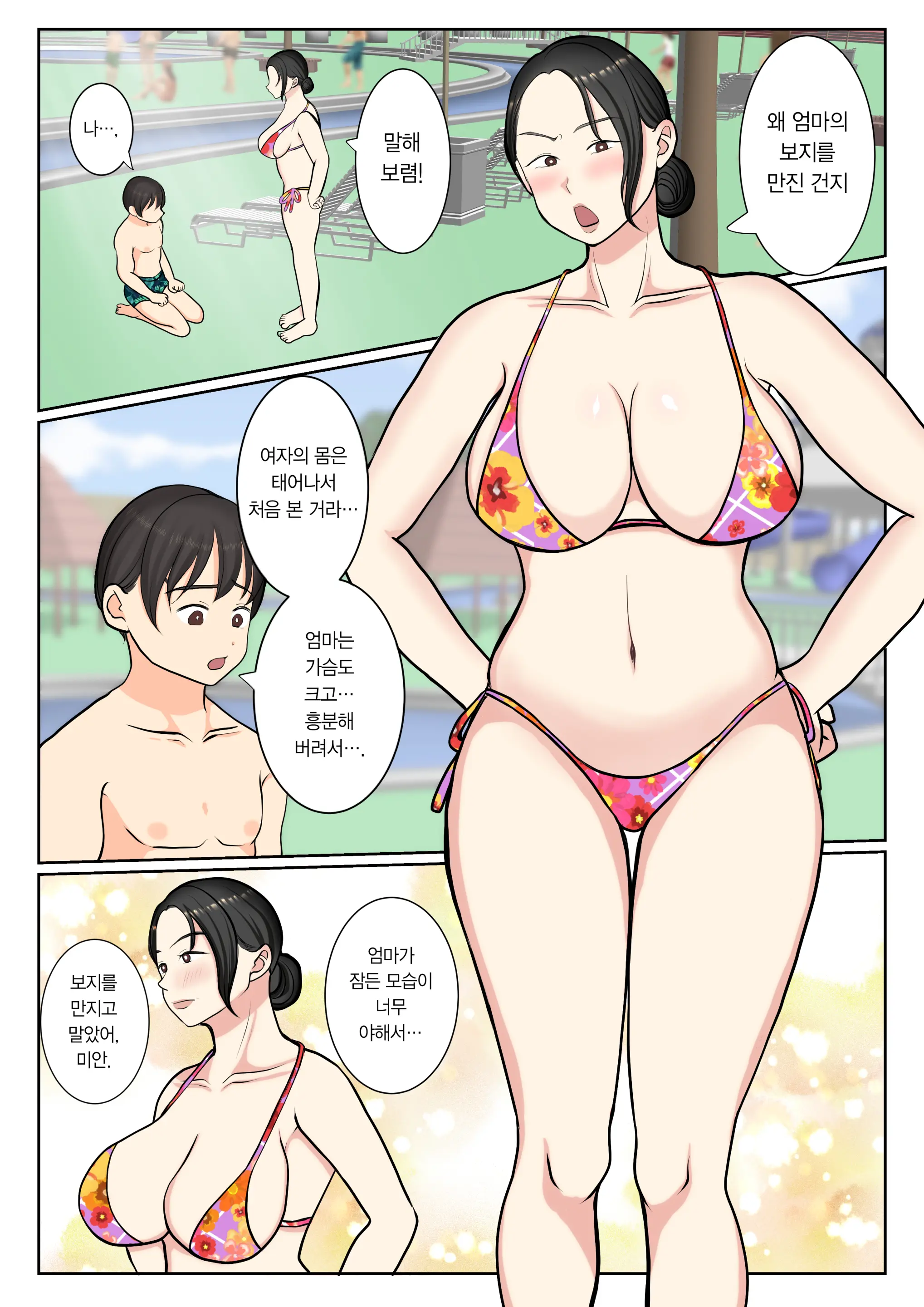 웹툰 이미지 24