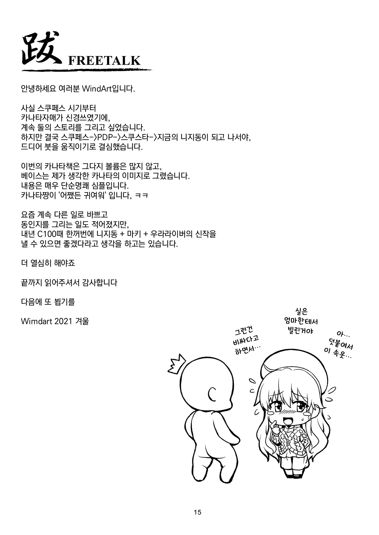 웹툰 이미지 16