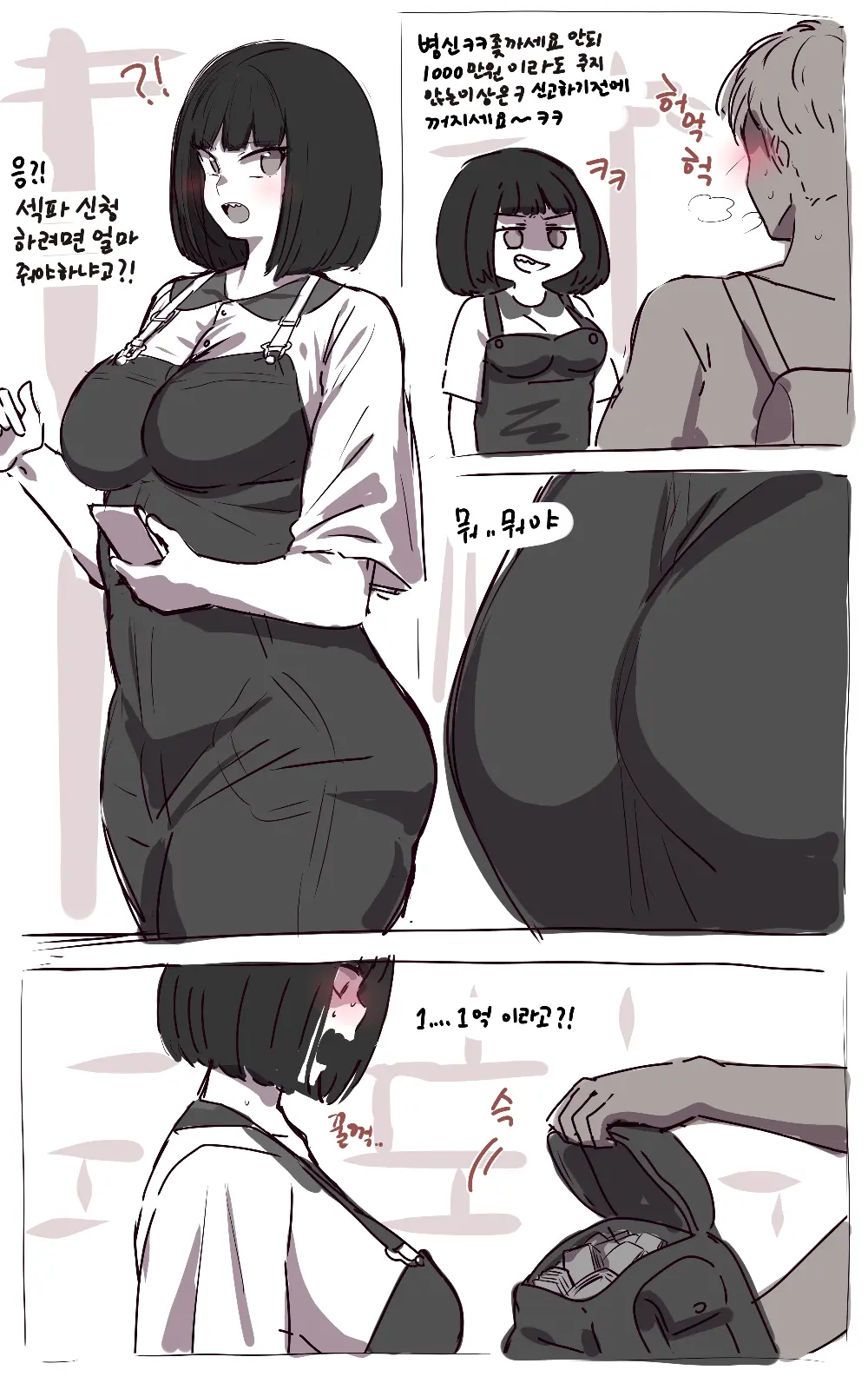웹툰 이미지 384