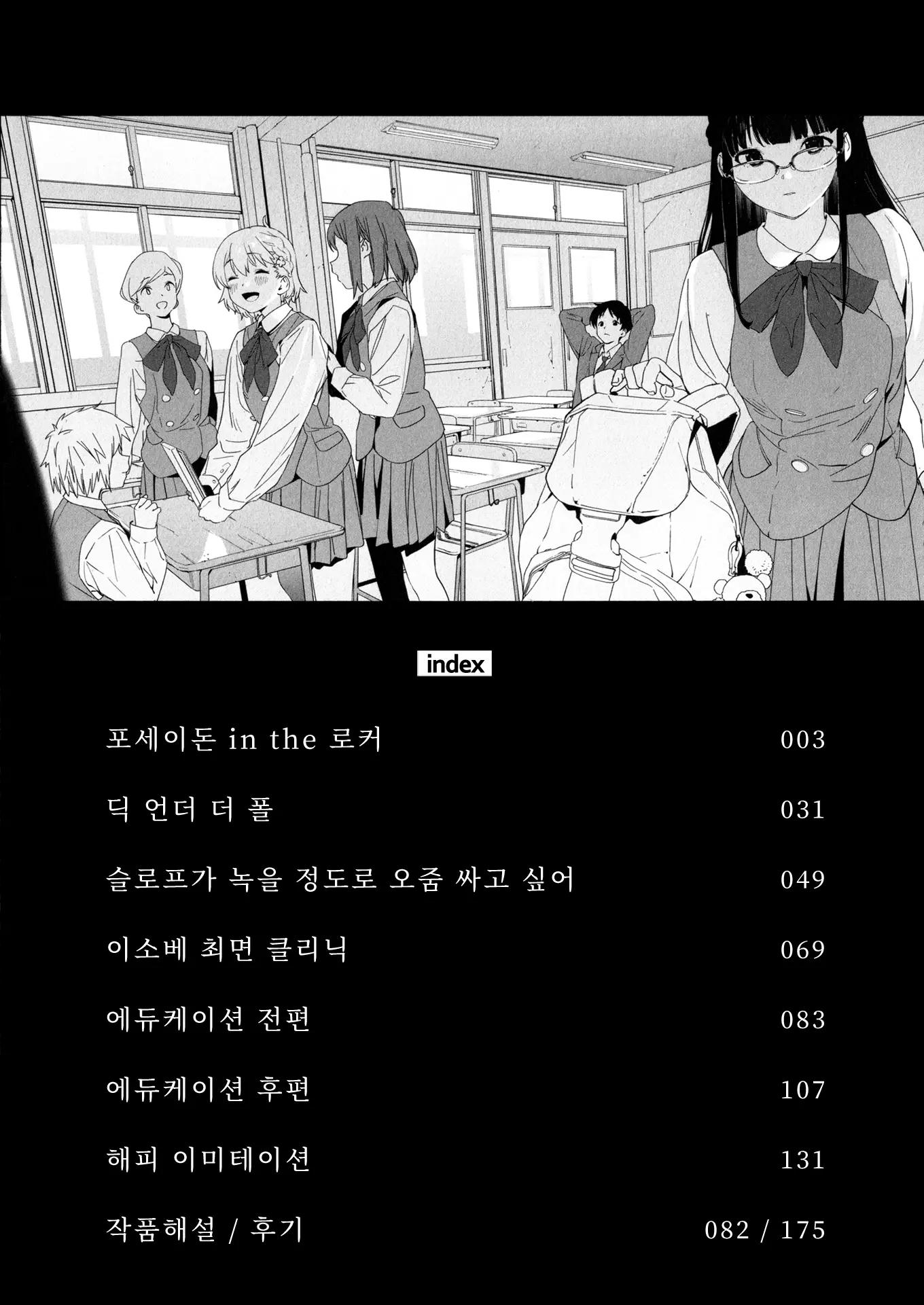 웹툰 이미지 5