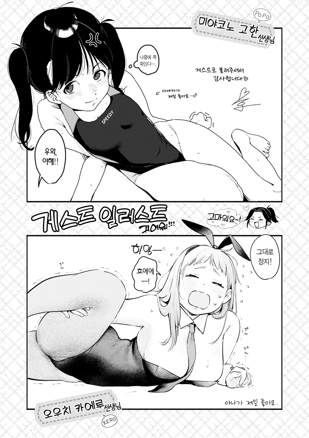 웹툰 이미지 180