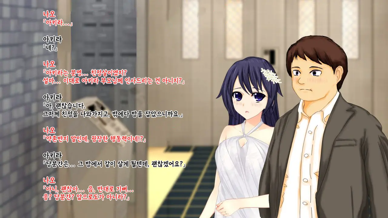 웹툰 이미지 254
