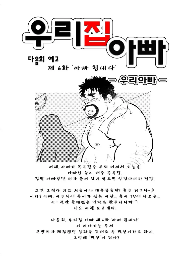 웹툰 이미지 67