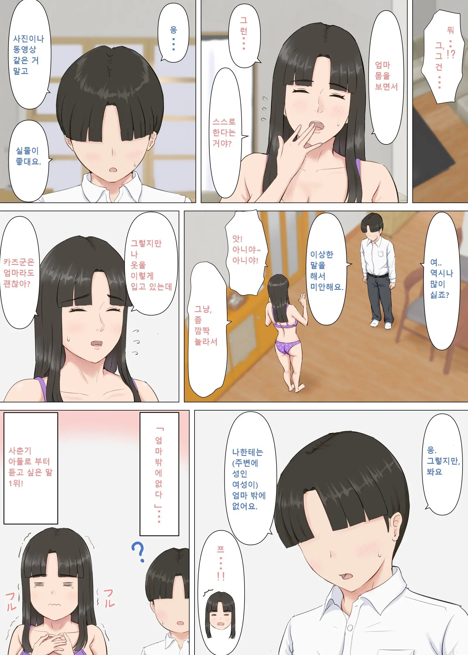 웹툰 이미지 15