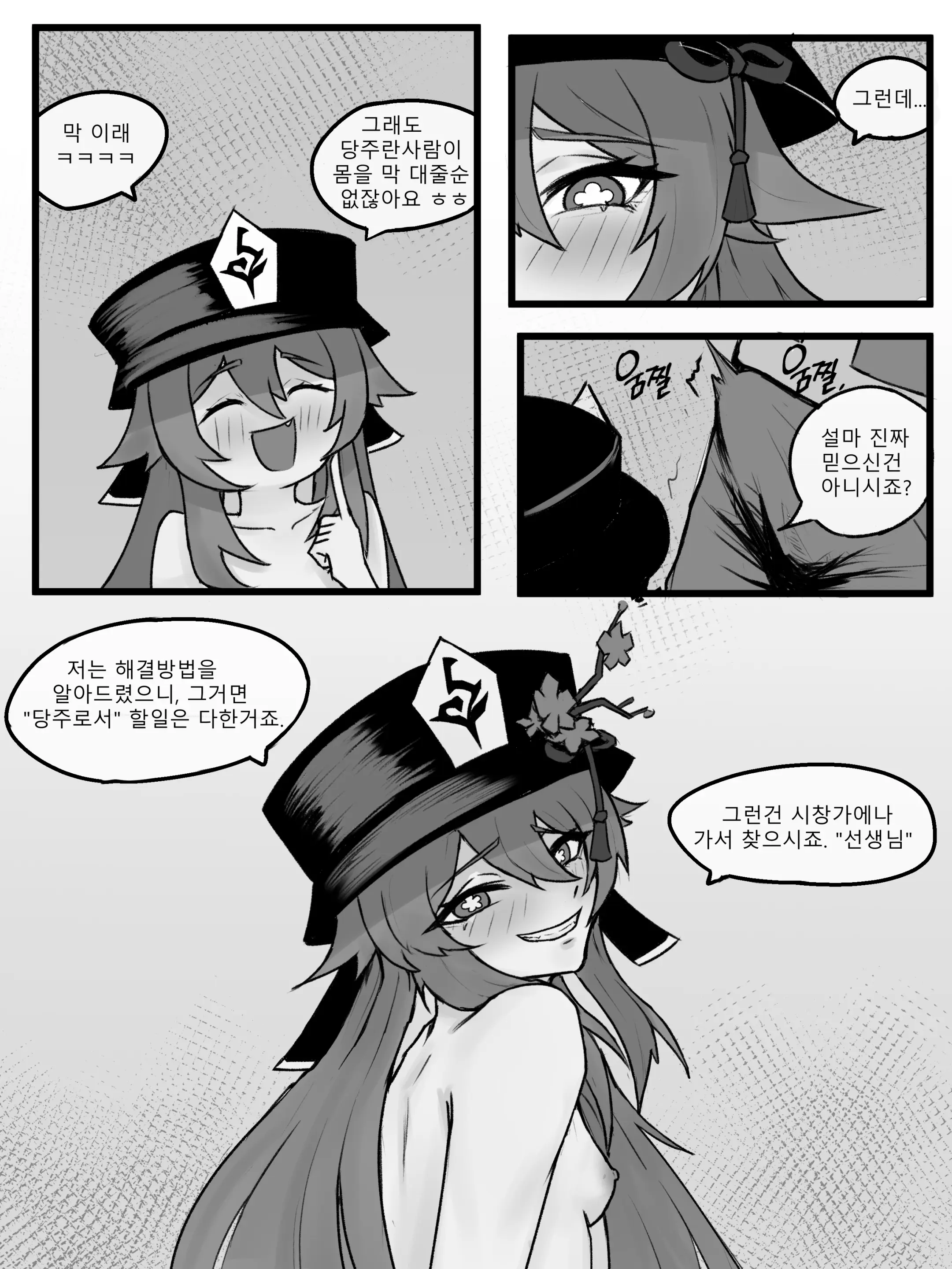 웹툰 이미지 7