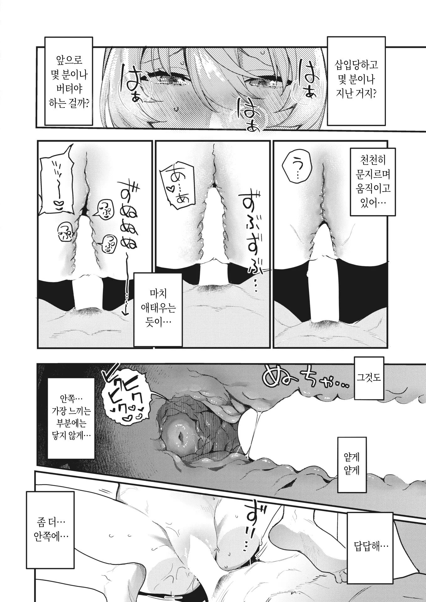 웹툰 이미지 17