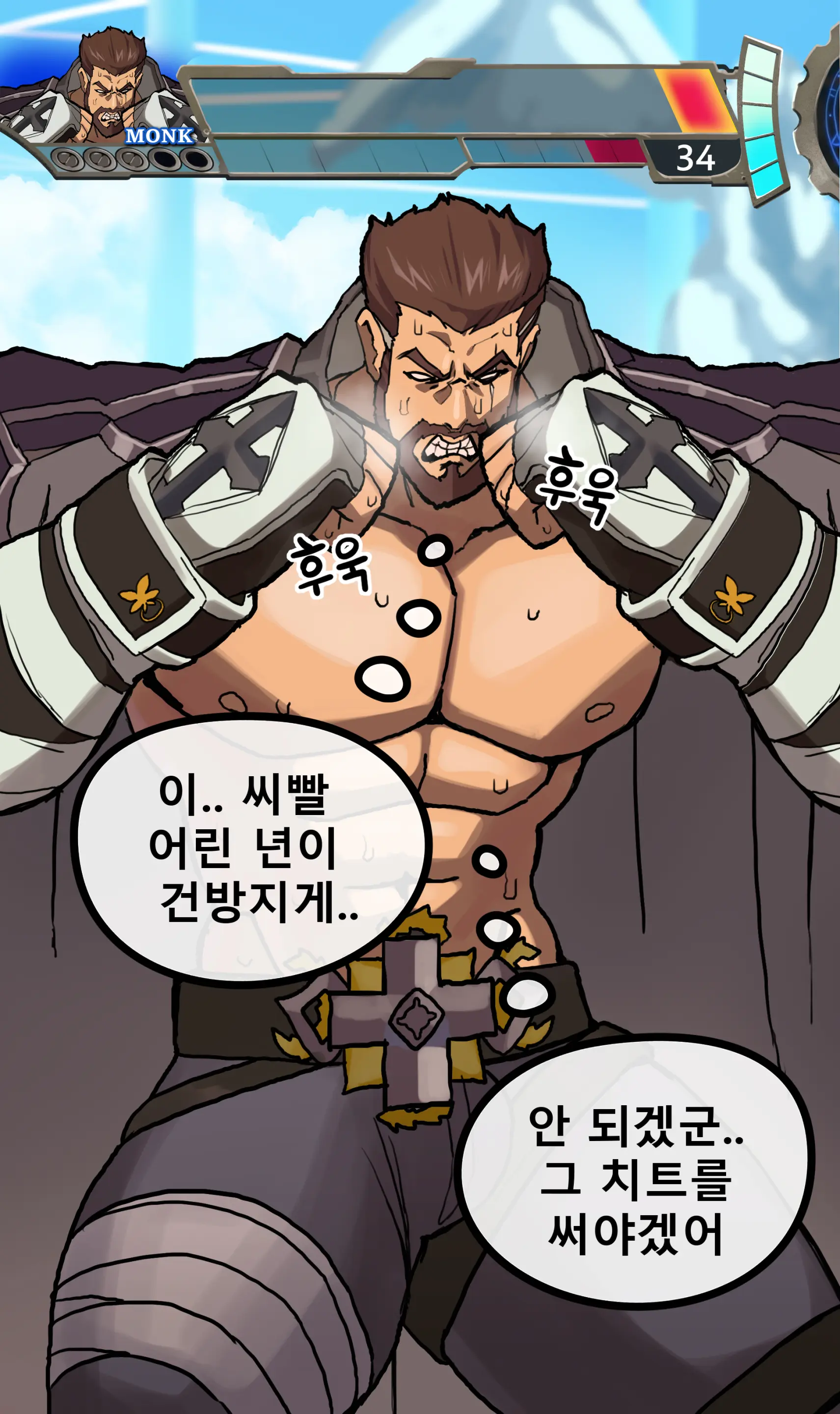 웹툰 이미지 2
