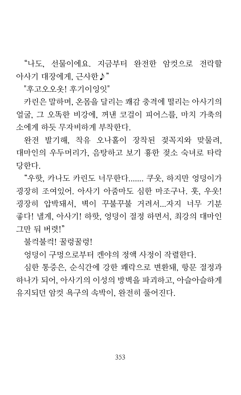 웹툰 이미지 354