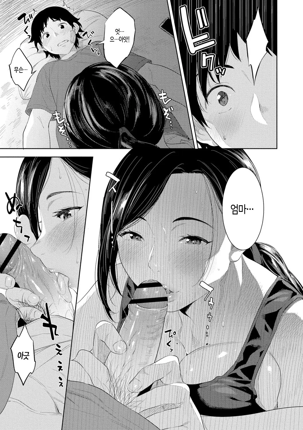웹툰 이미지 6