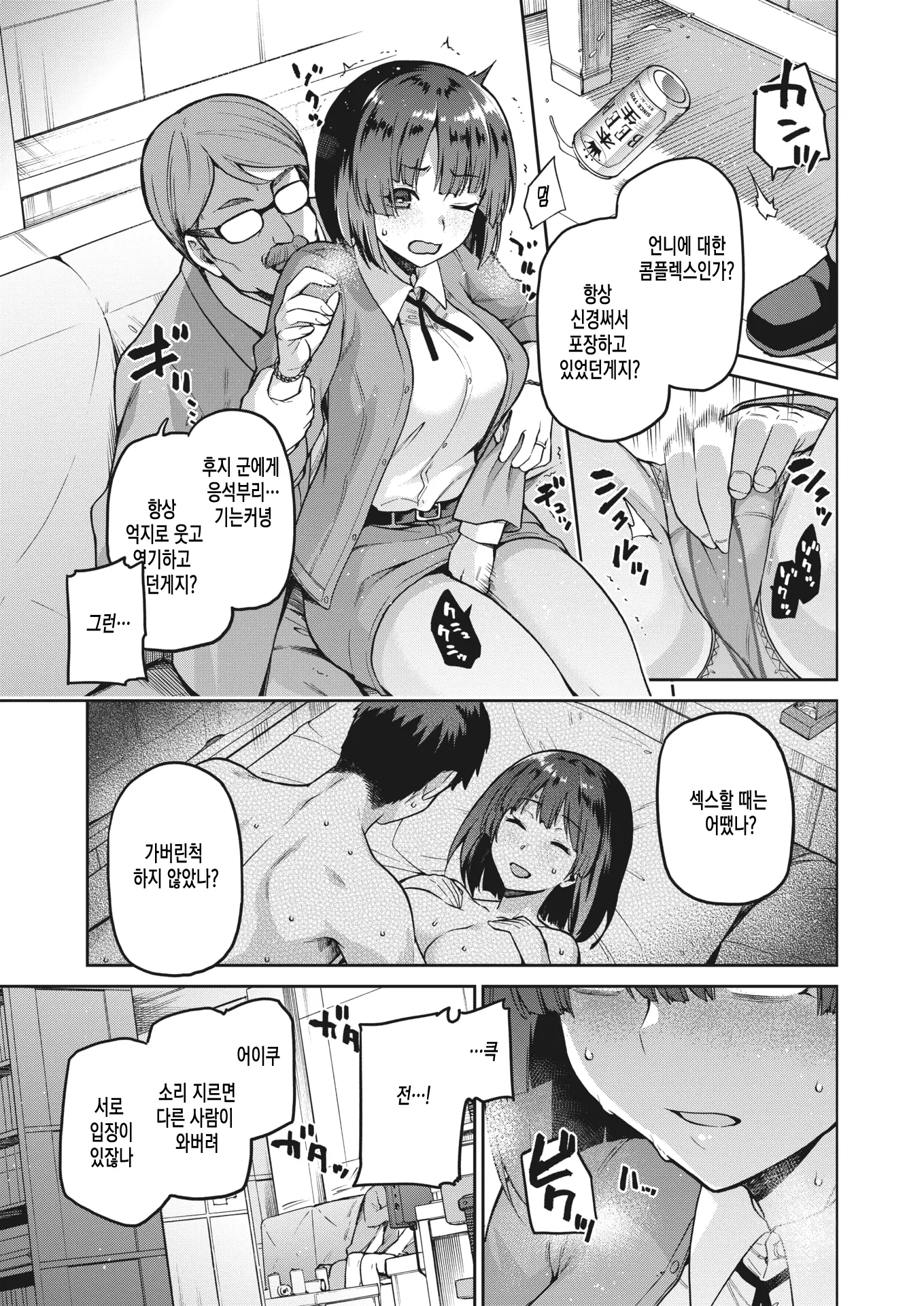 웹툰 이미지 8