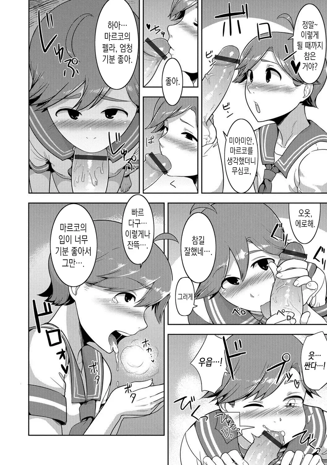 웹툰 이미지 198
