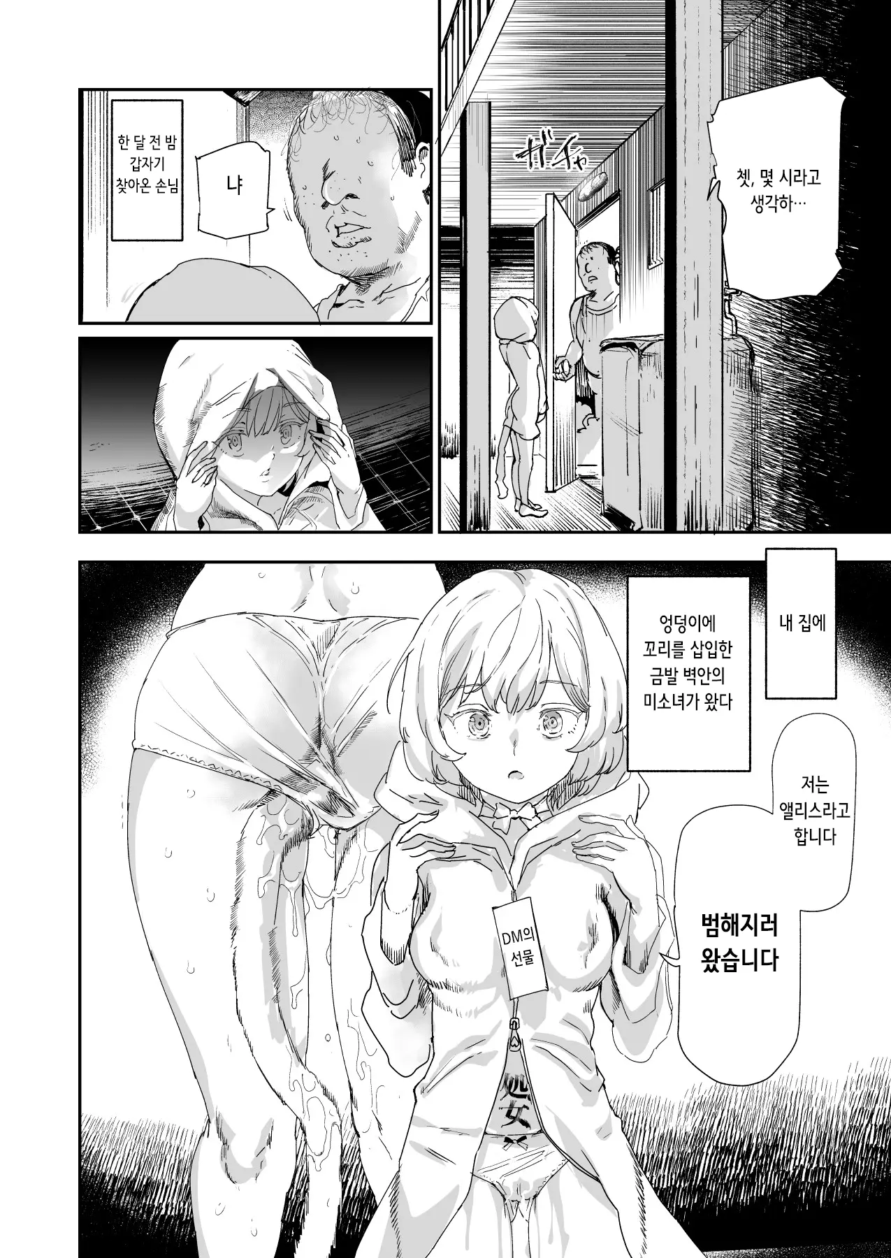웹툰 이미지 14