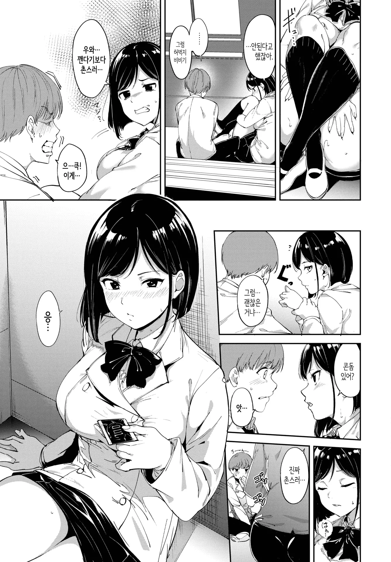 웹툰 이미지 10