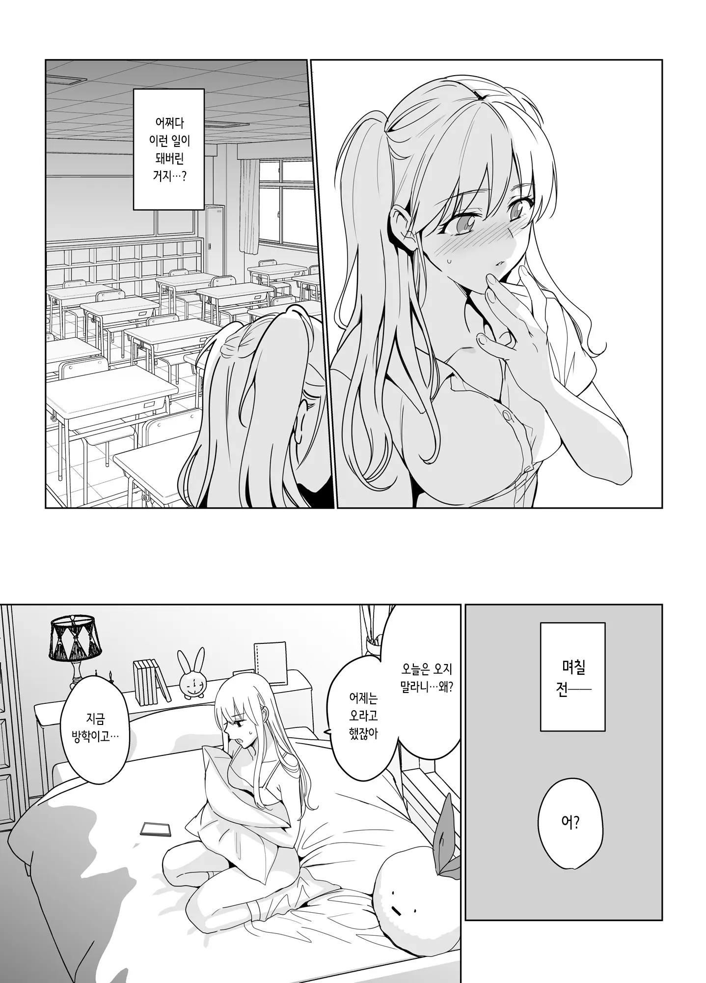 웹툰 이미지 5