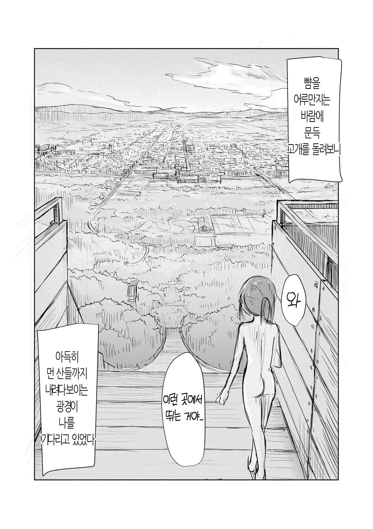웹툰 이미지 63