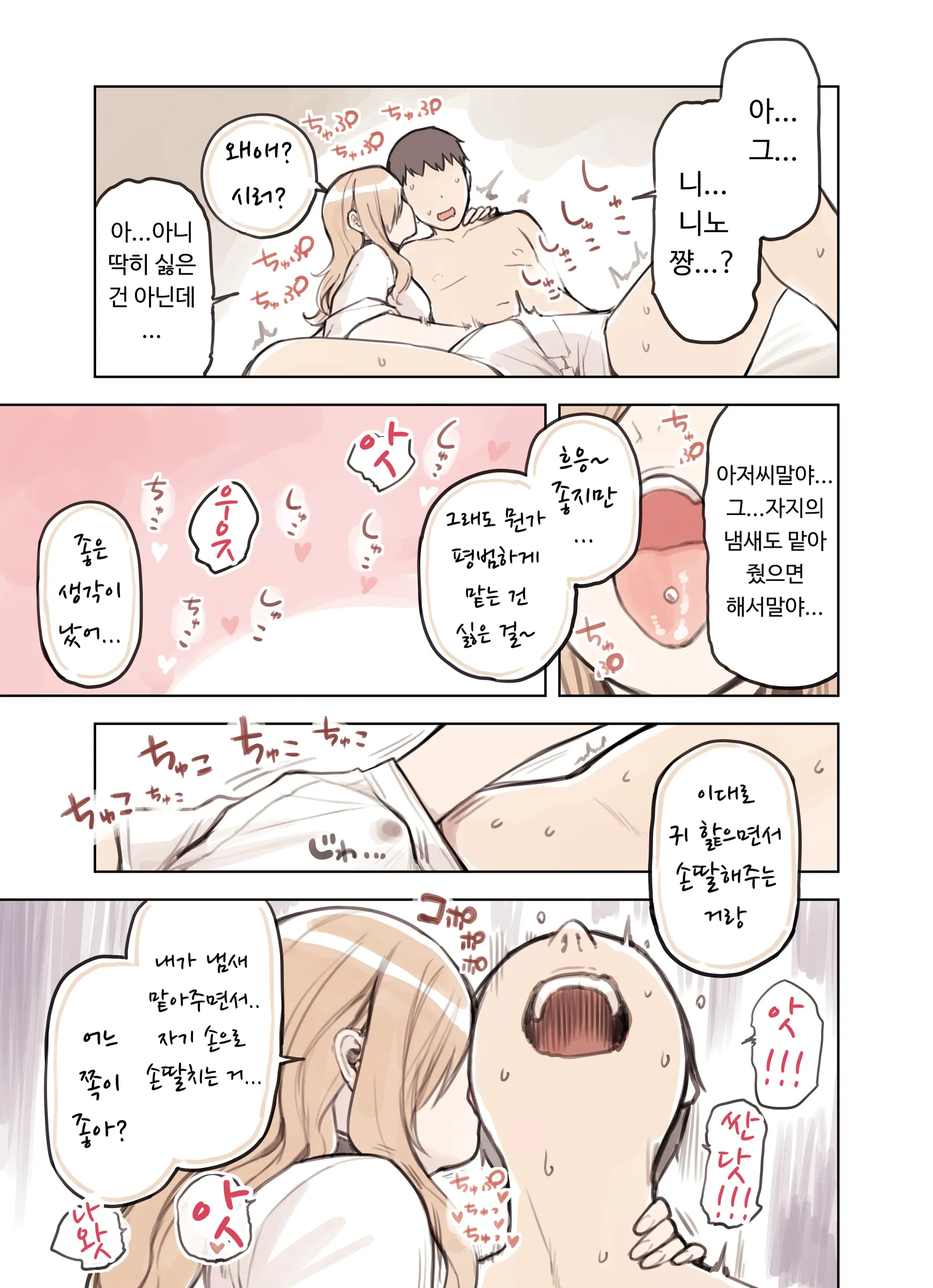 웹툰 이미지 36