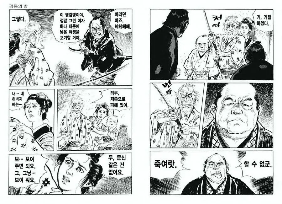 웹툰 이미지 21
