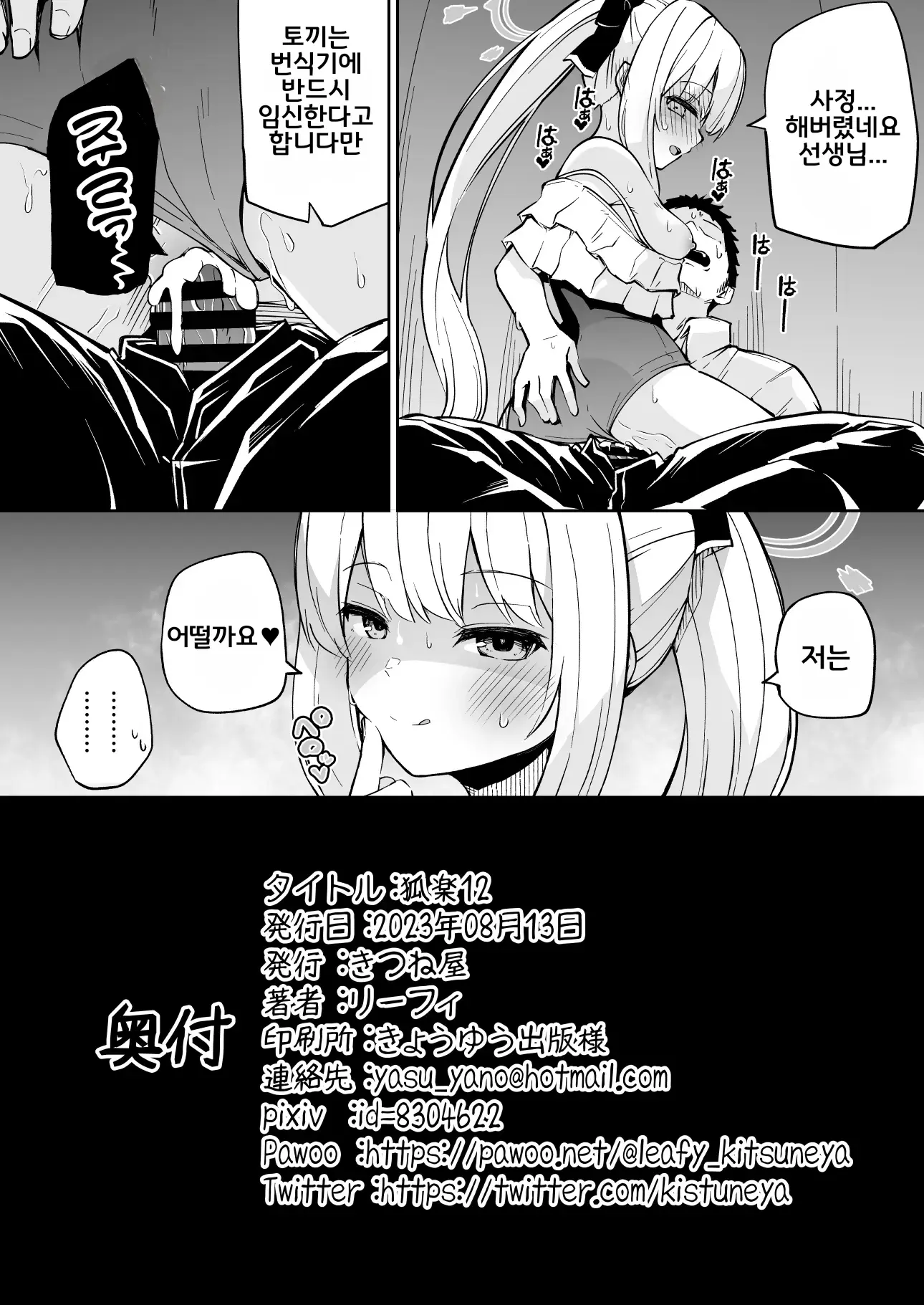웹툰 이미지 7